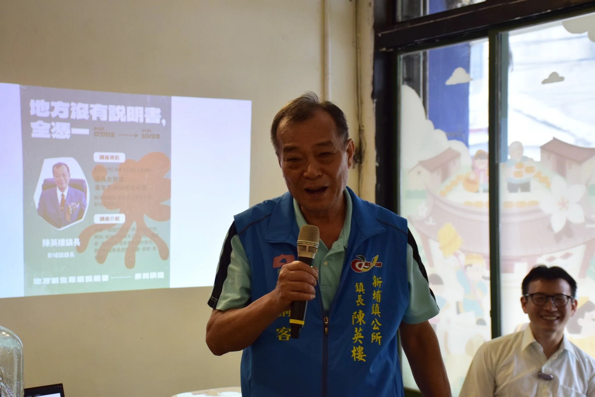 鎮長客廳會