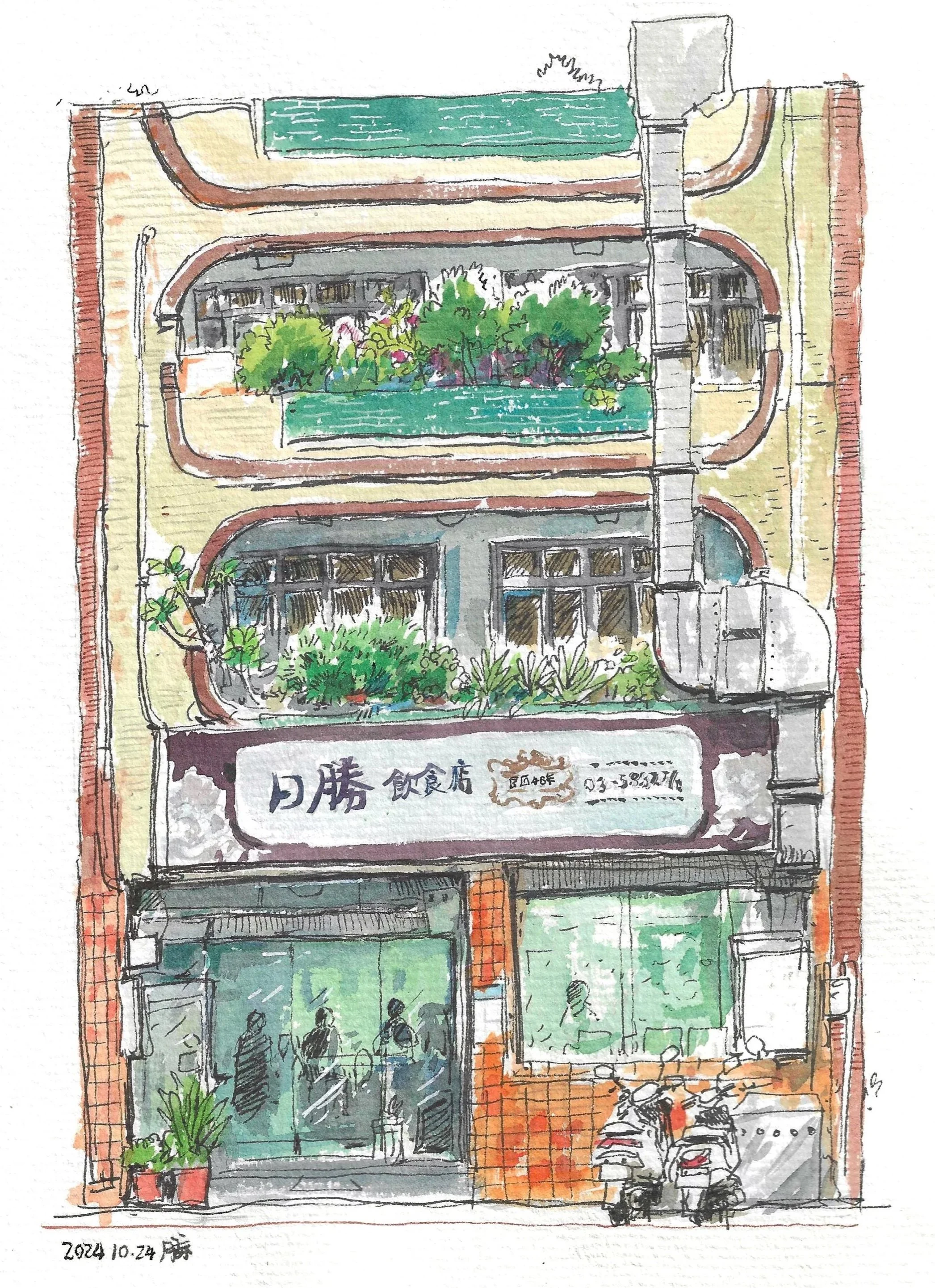 筆下新埔:日勝飲食店