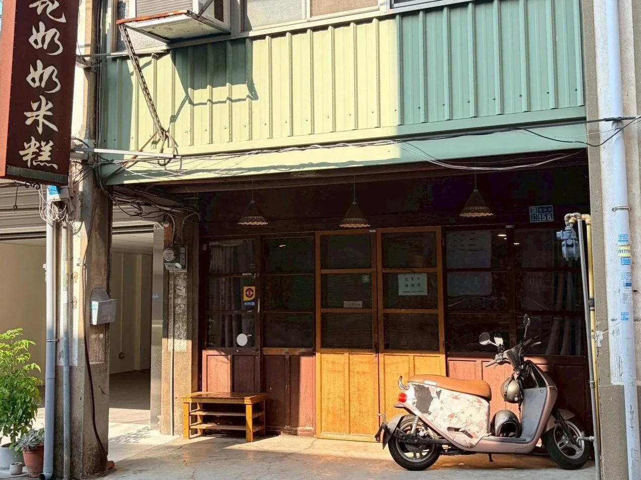 筆下新埔:花奶奶米糕店