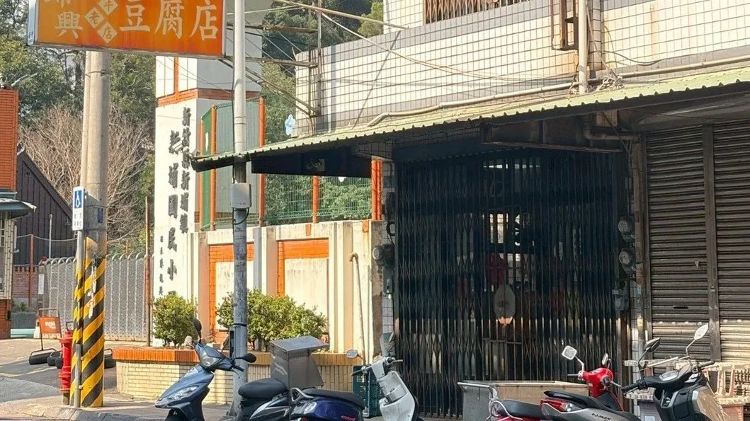 筆下新埔:錦興豆腐店