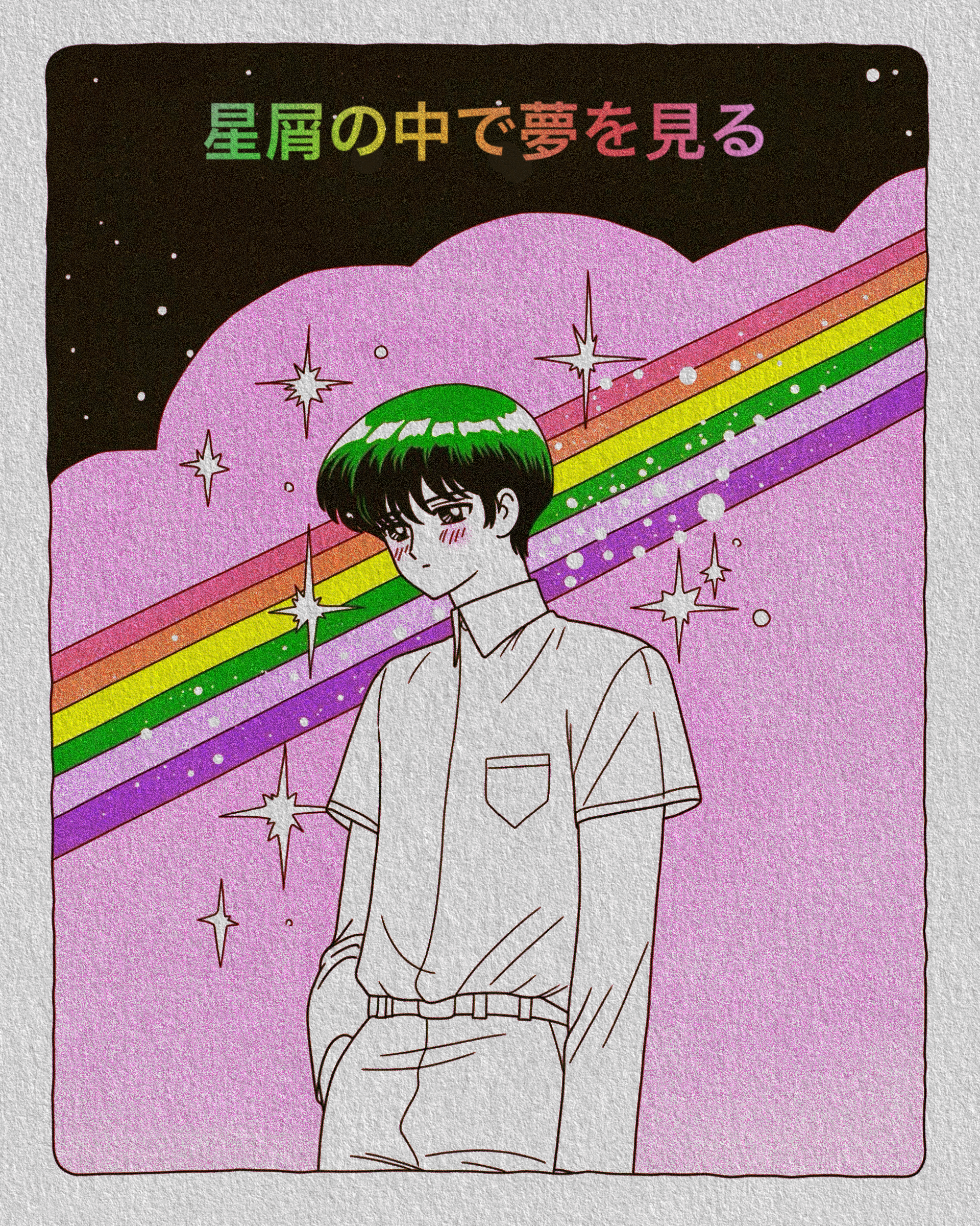 Dreaming in Stardust