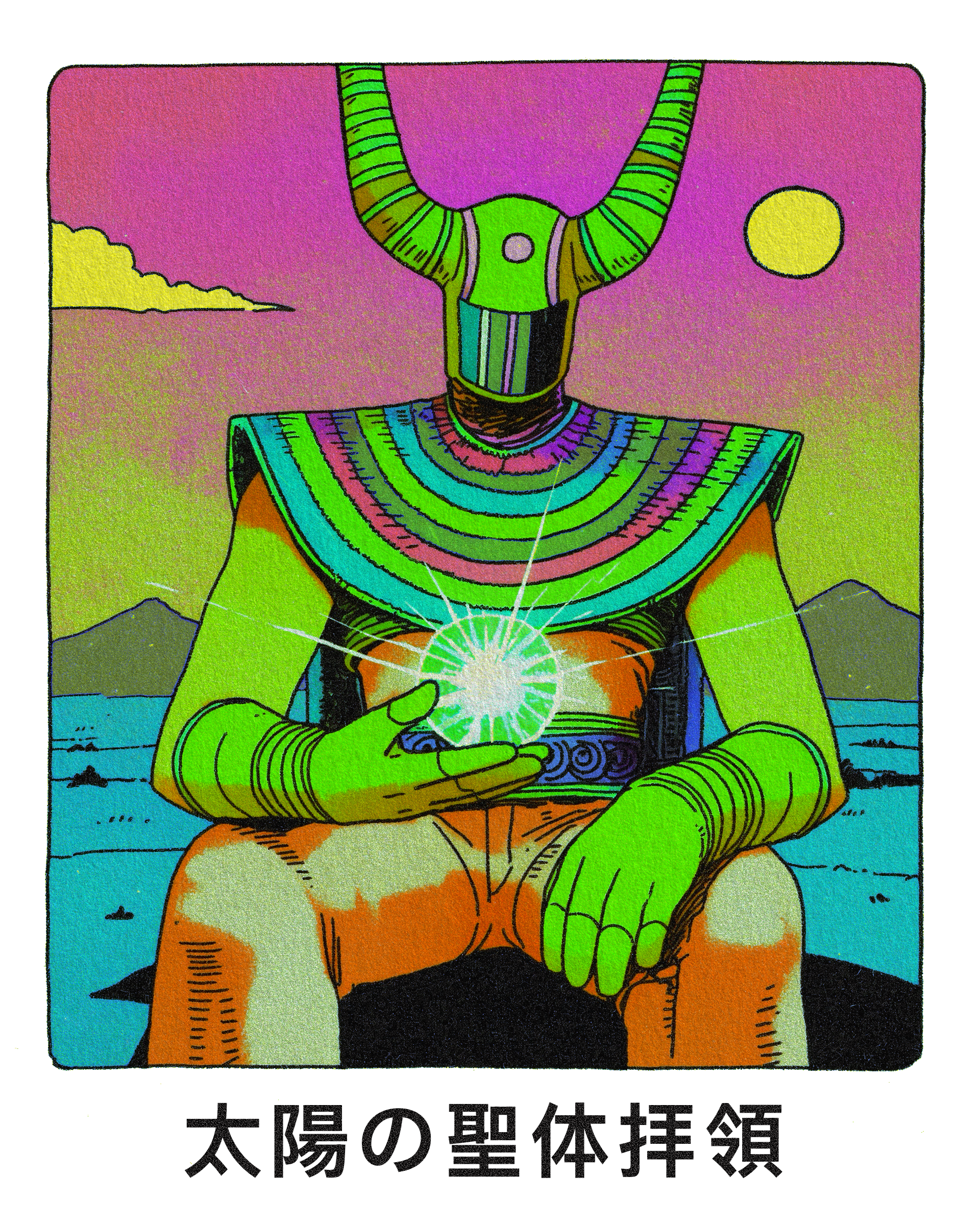 Solar Communion