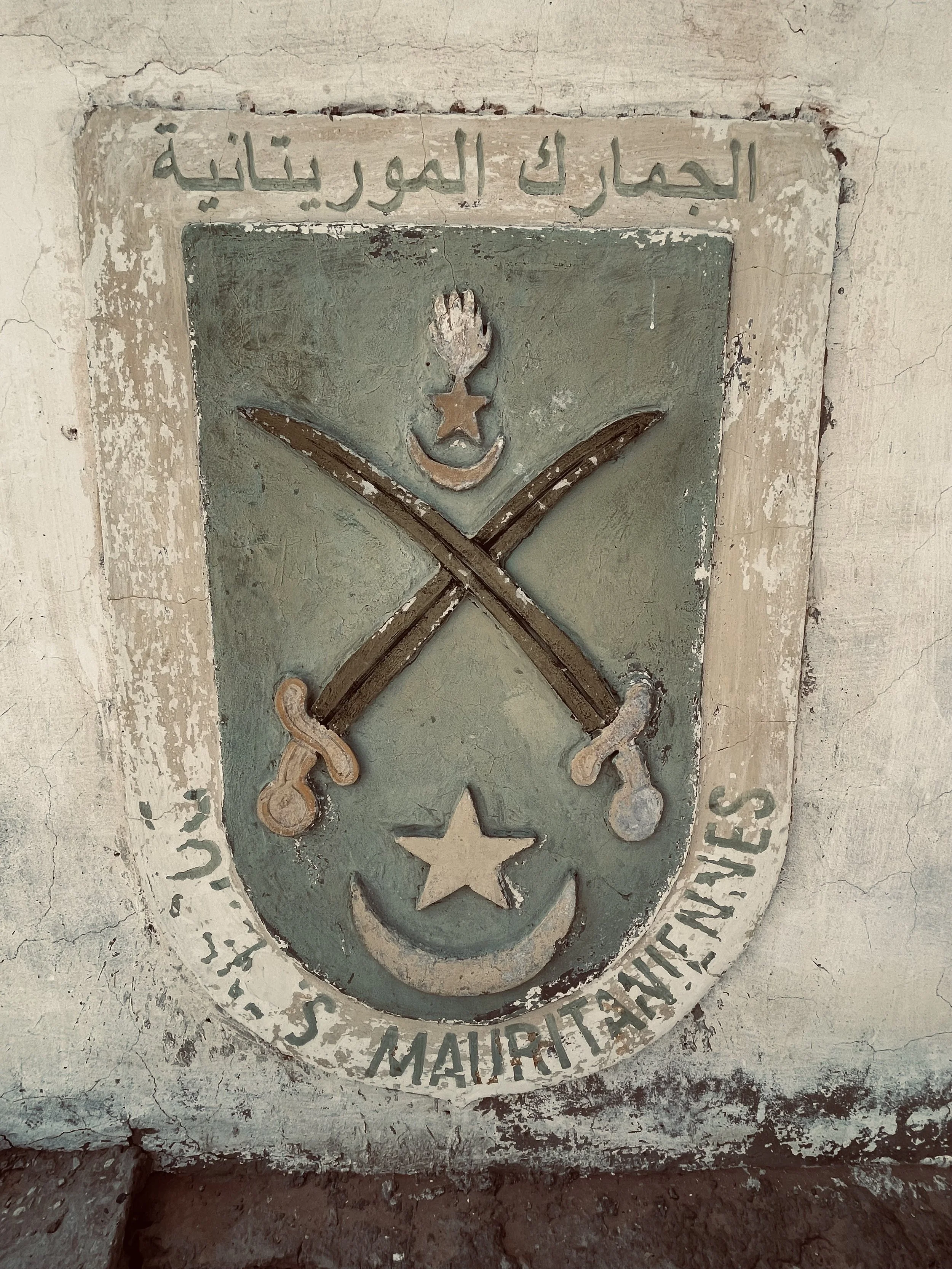 Douanes sign of Mauritania in the boarder with morocco