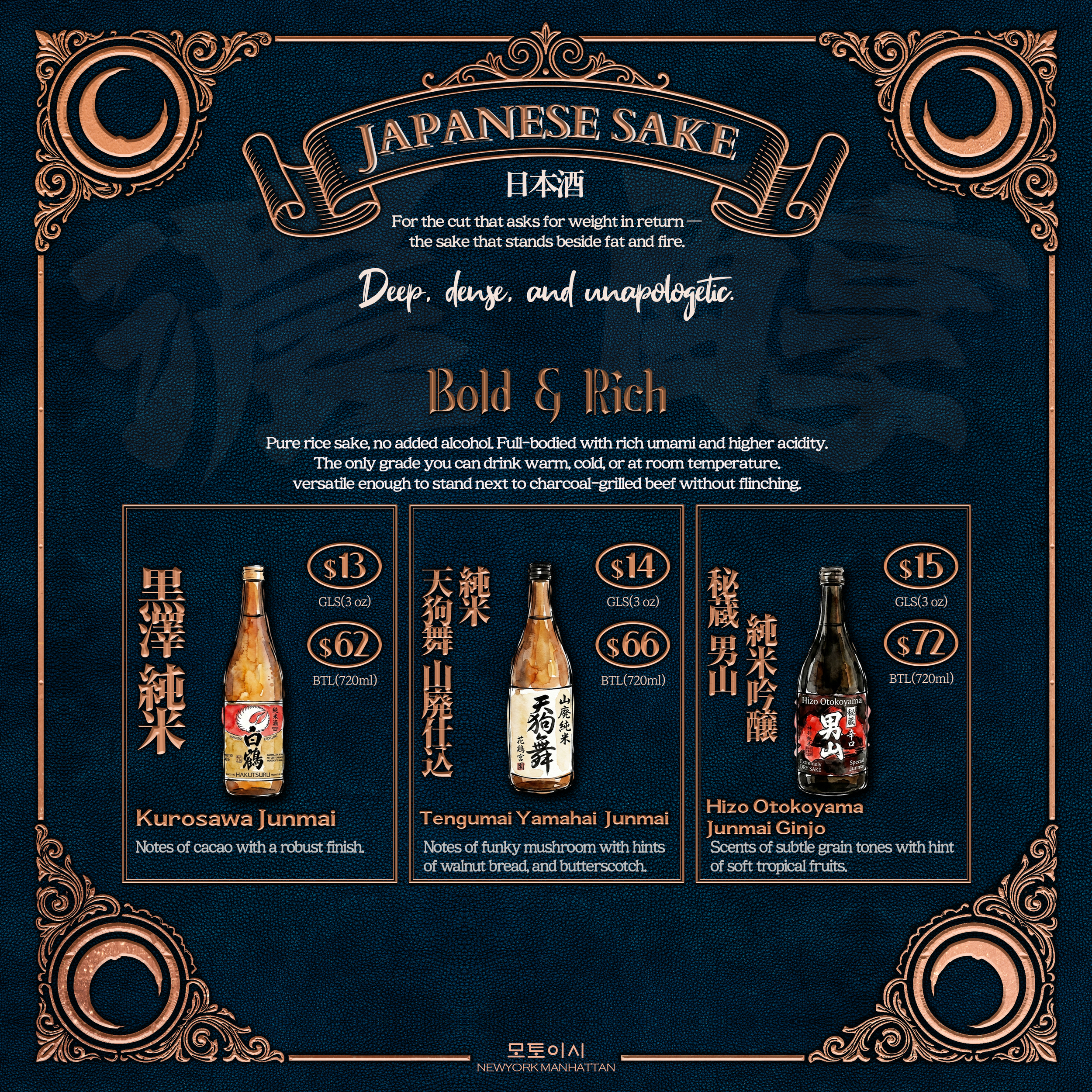 Image of a selection of Japanese sake bottles with descriptions and prices, set against a dark decorative background.