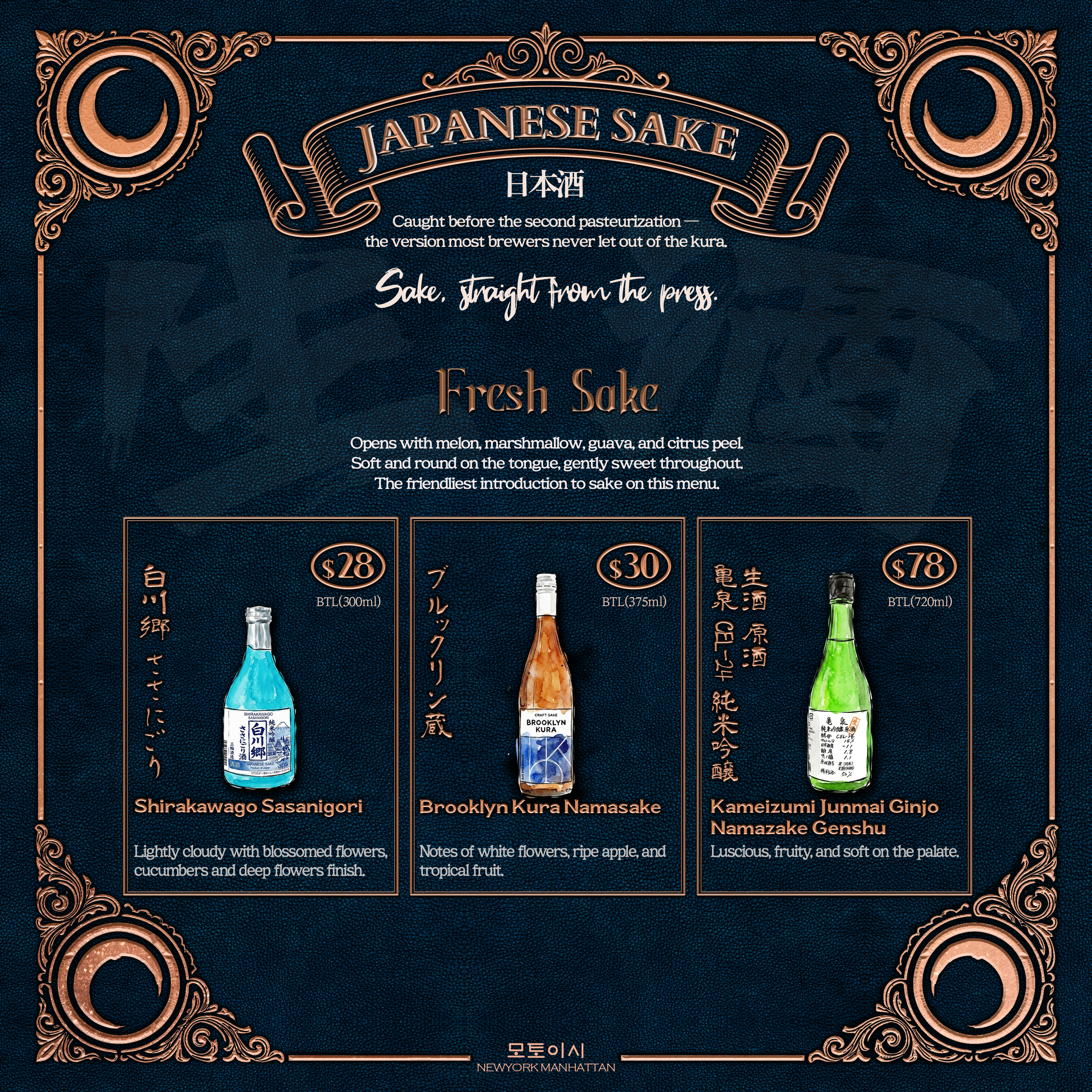 Menu featuring different types of sake, including Shirakawago Sasanigori, Brooklyn Kura Namasake, and Kameizumi Junmai Ginjo Namazake Genshu, with descriptions of their flavors and characteristics.