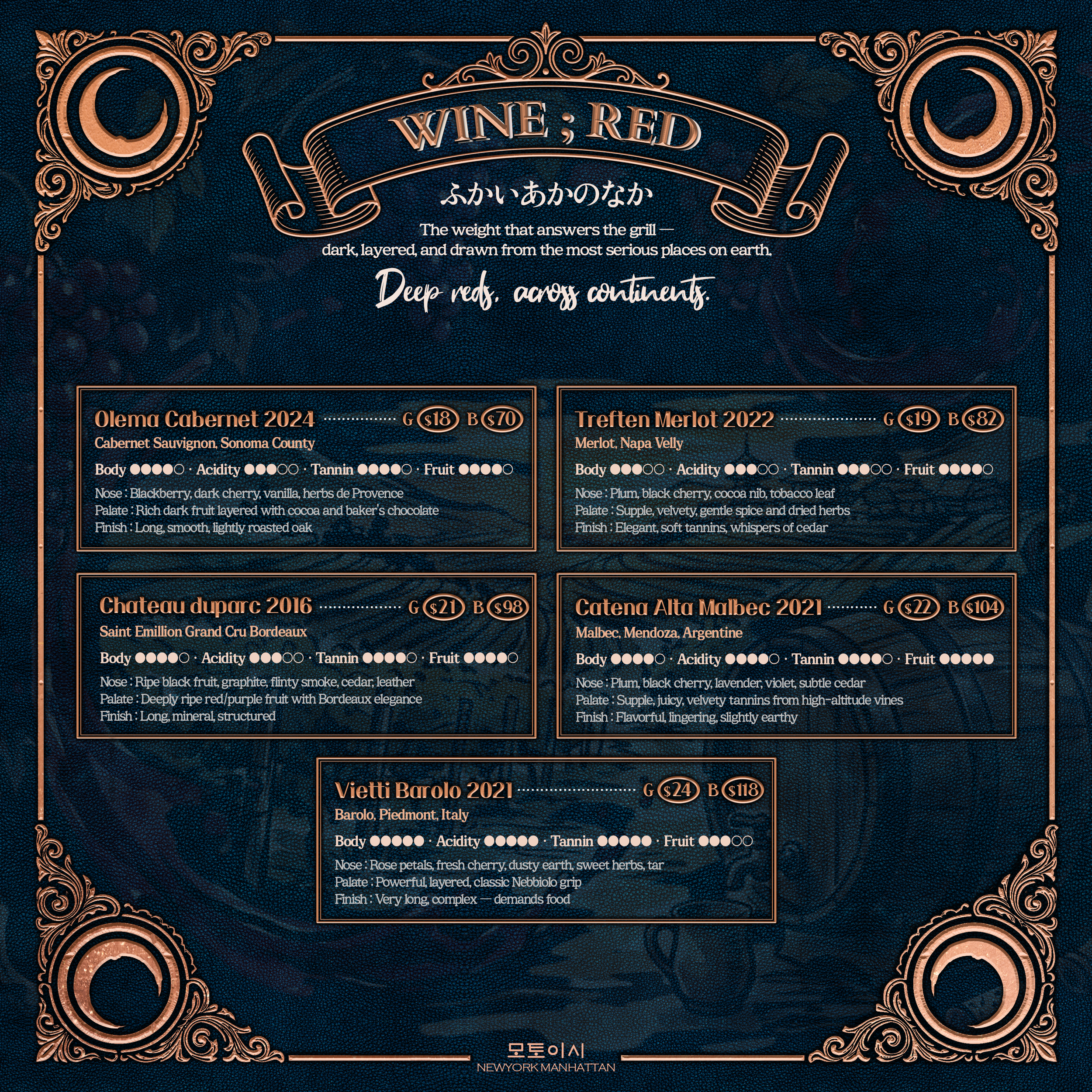 A decorative wine menu featuring various red wines, including Olema Cabernet 2024, Trefen Merlot 2022, Chateau duparc 2016, Catenna Alta Malbec 2021, and Vietti Barolo 2021, with descriptions of flavor profiles, tasting notes, and prices.