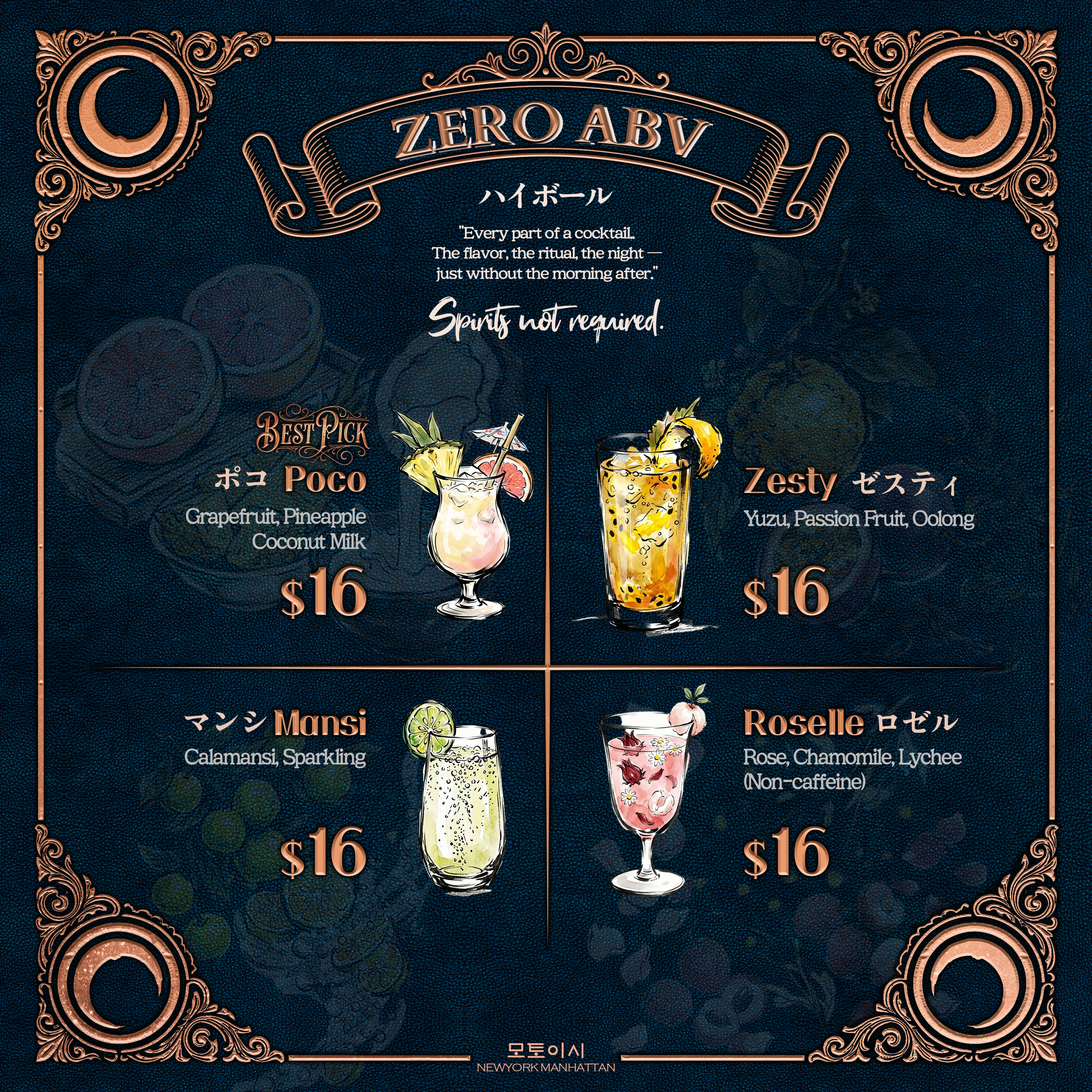 A decorative menu with cocktail illustrations and prices, featuring flavors like grapefruit pineapple coconut milk, yuzu passion fruit oolong, calamansi sparkling, and rose chamomile lychee, with a quote about cocktails and a mention of New York Manhattan.