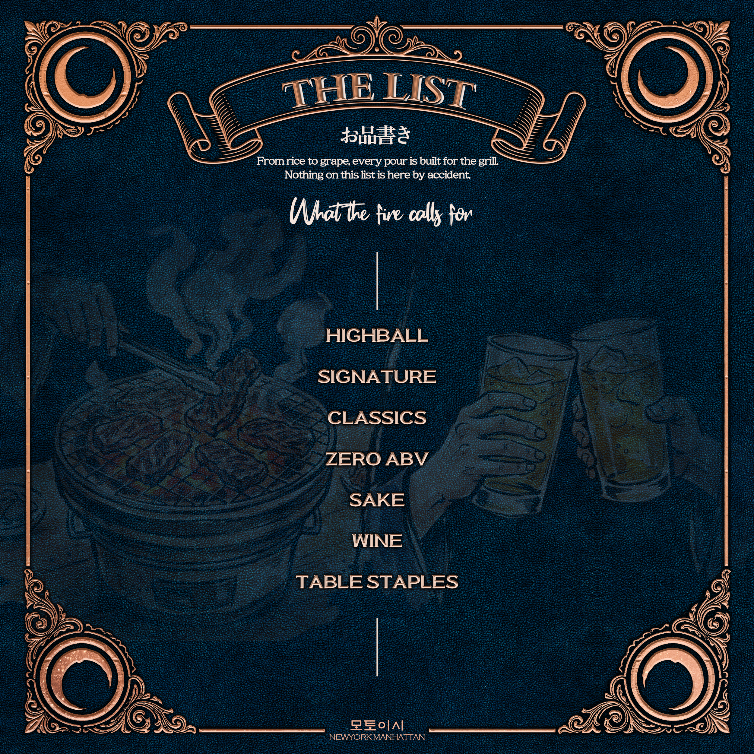 Decorative image featuring a list of drinks and items in a vintage style, including highball, signature, classics, zero ABV, saki, wine, and table staples, with ornate borders and a dark blue background.