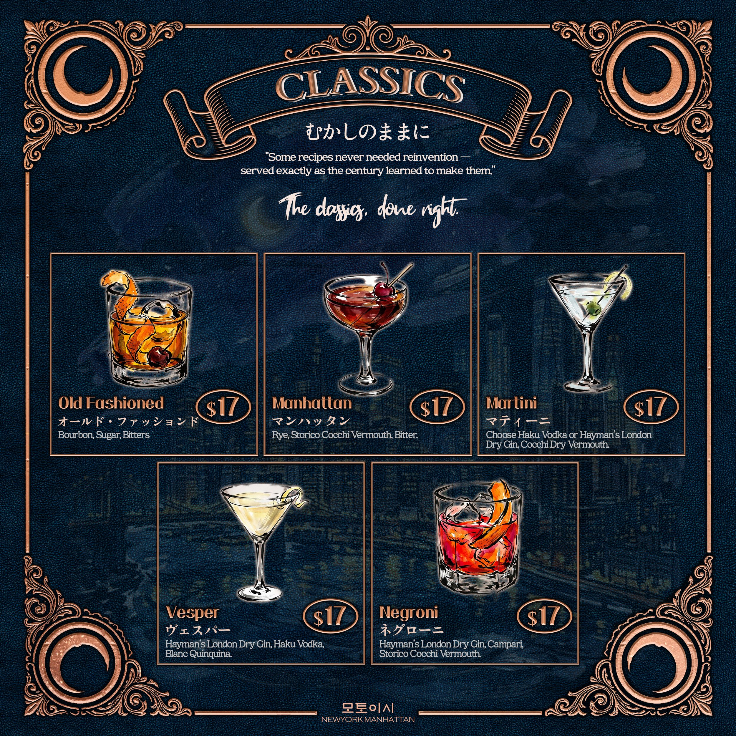 Decorative menu featuring classic cocktails such as Old Fashioned, Manhattan, Martini, Vespar, and Negroni with illustrated drink glasses and recipes.