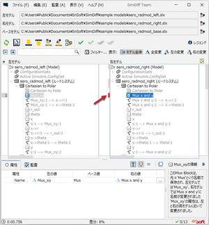 SimDiff — ENSOFT | high-assurance software