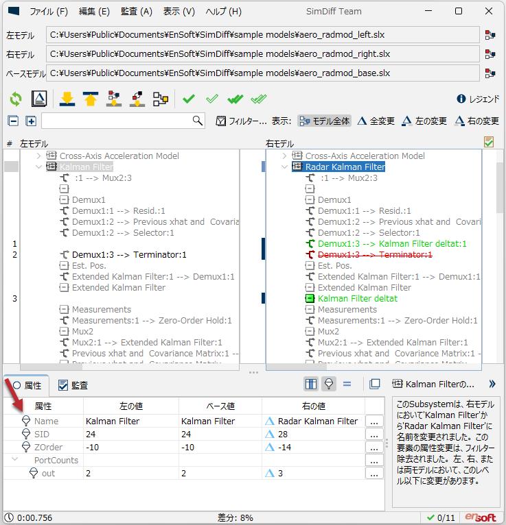 Settings Simdiff Matlab Highlight SimDiff — ENSOFT | high-assurance software