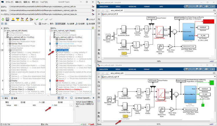 SimDiff — ENSOFT | high-assurance software