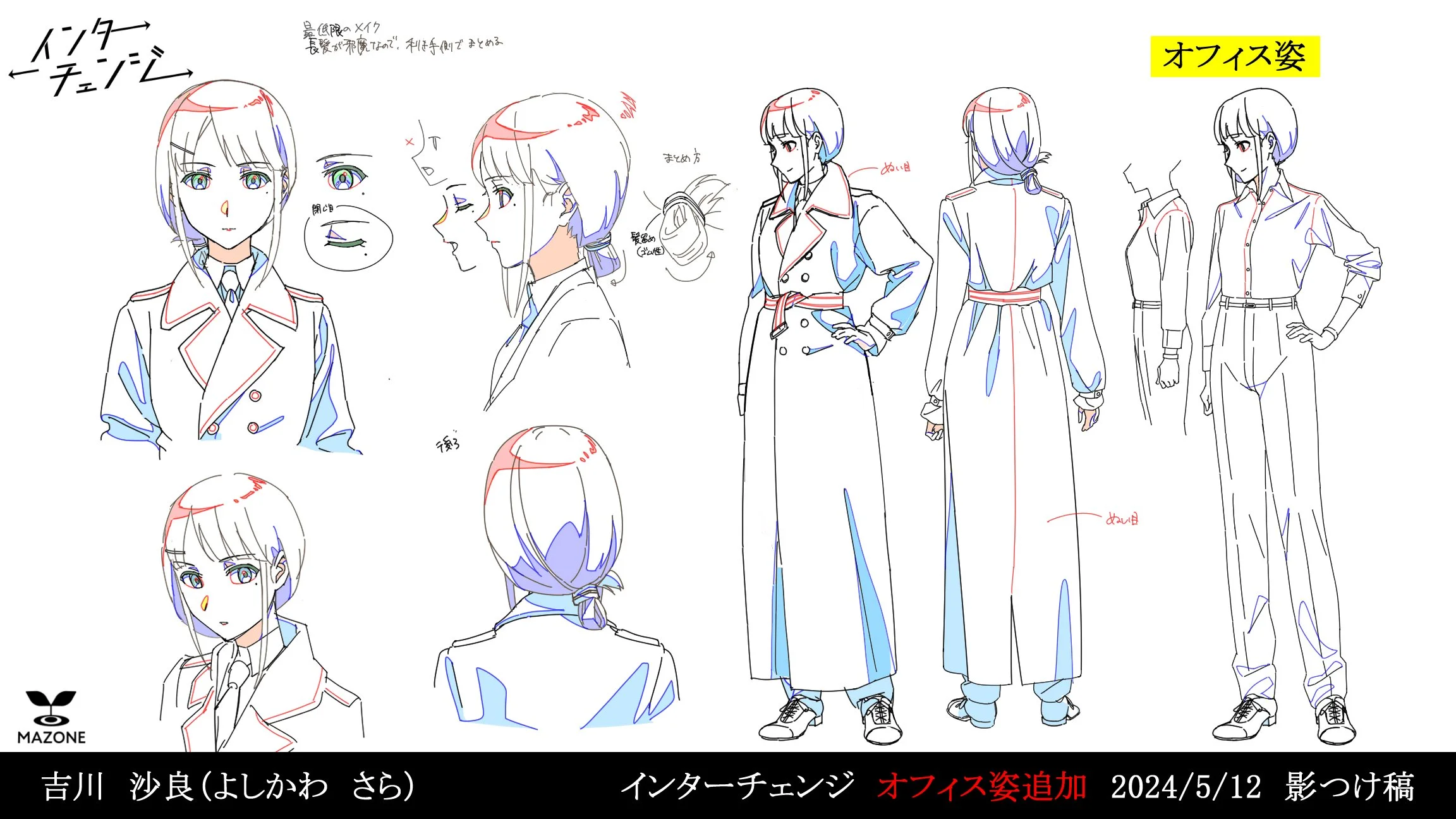 吉川沙良_オフィス姿追加_影つけ稿.jpg