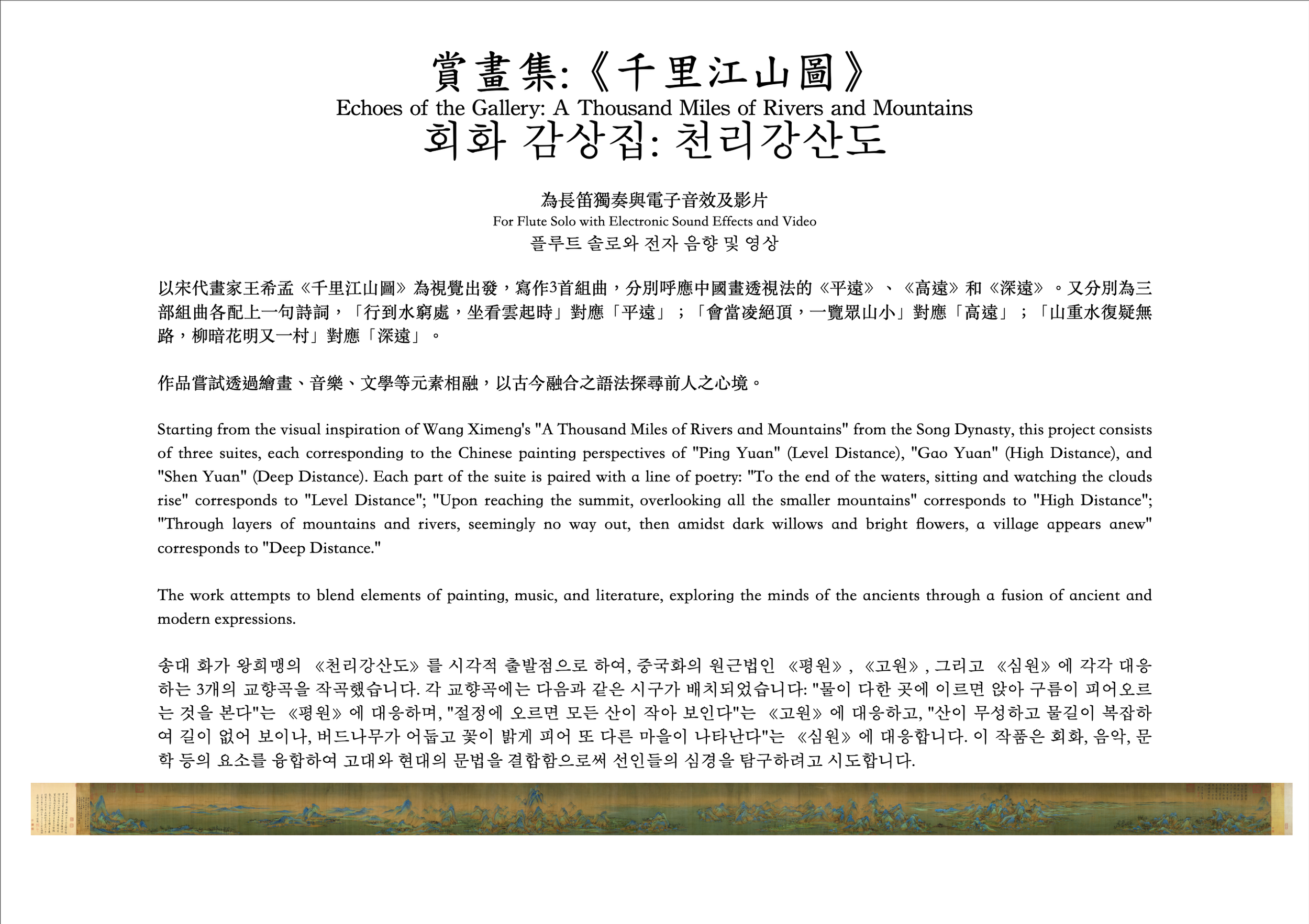 Echoes of the Gallery 2.png