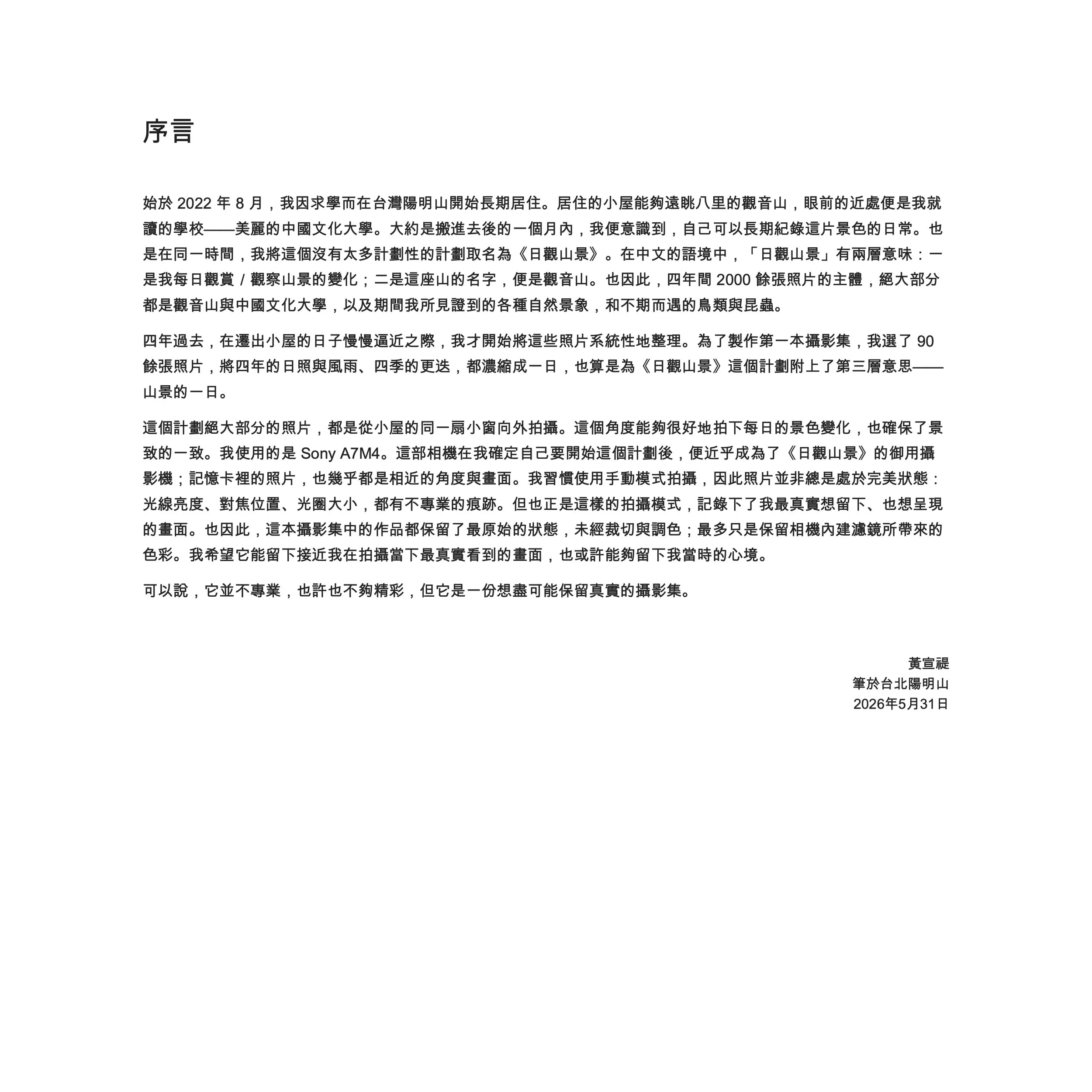 0b序言2.jpg