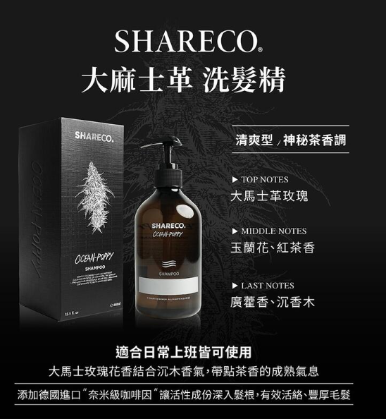 瘦子洗髮精.png