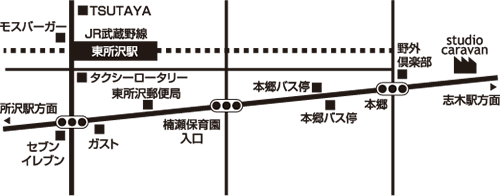 東所沢駅からstudio caravanまでの地図