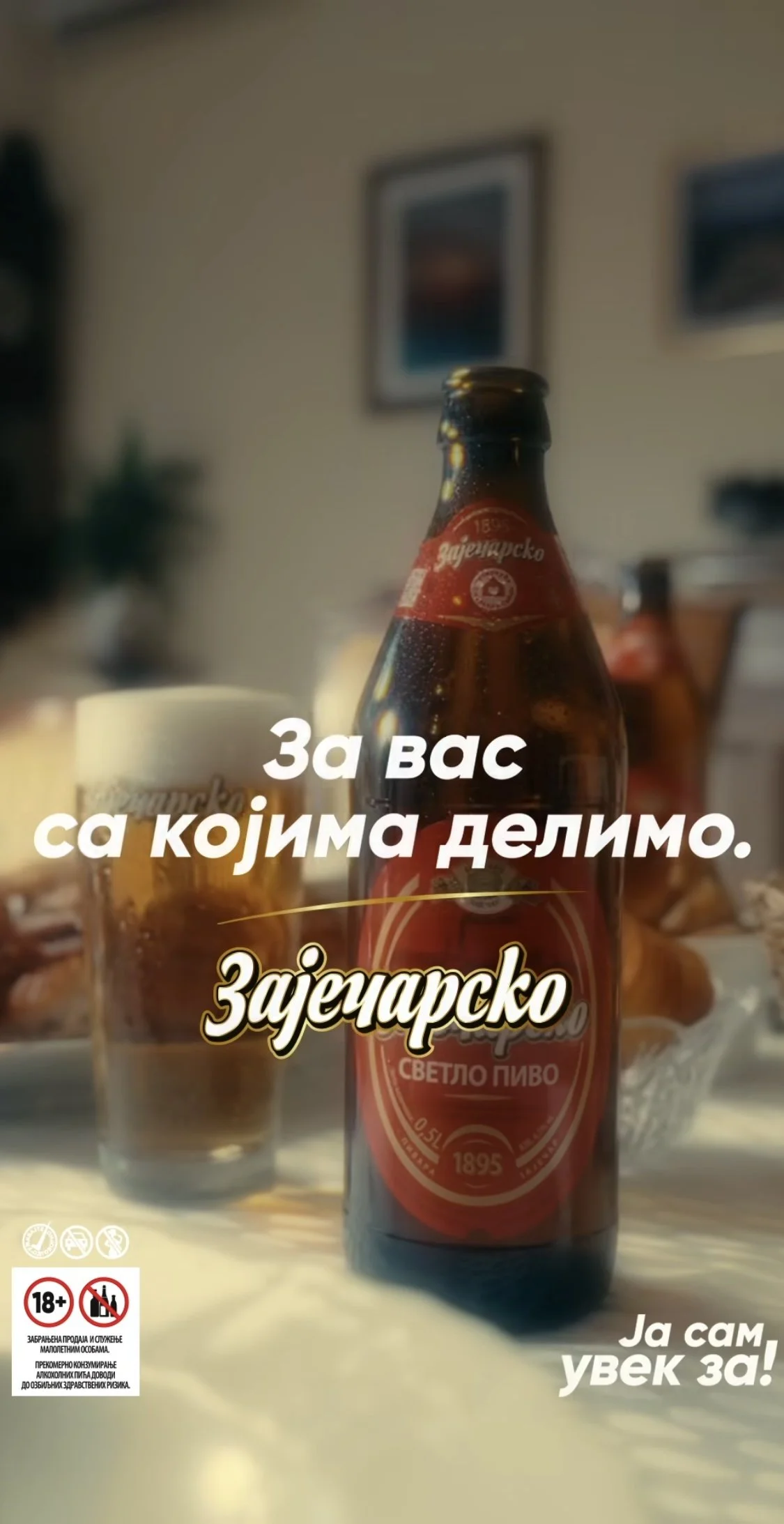 Zaječarsko Pivo