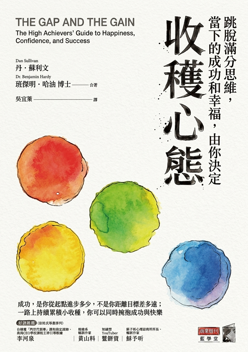 收穫心態×豐盛心態×清空練習
