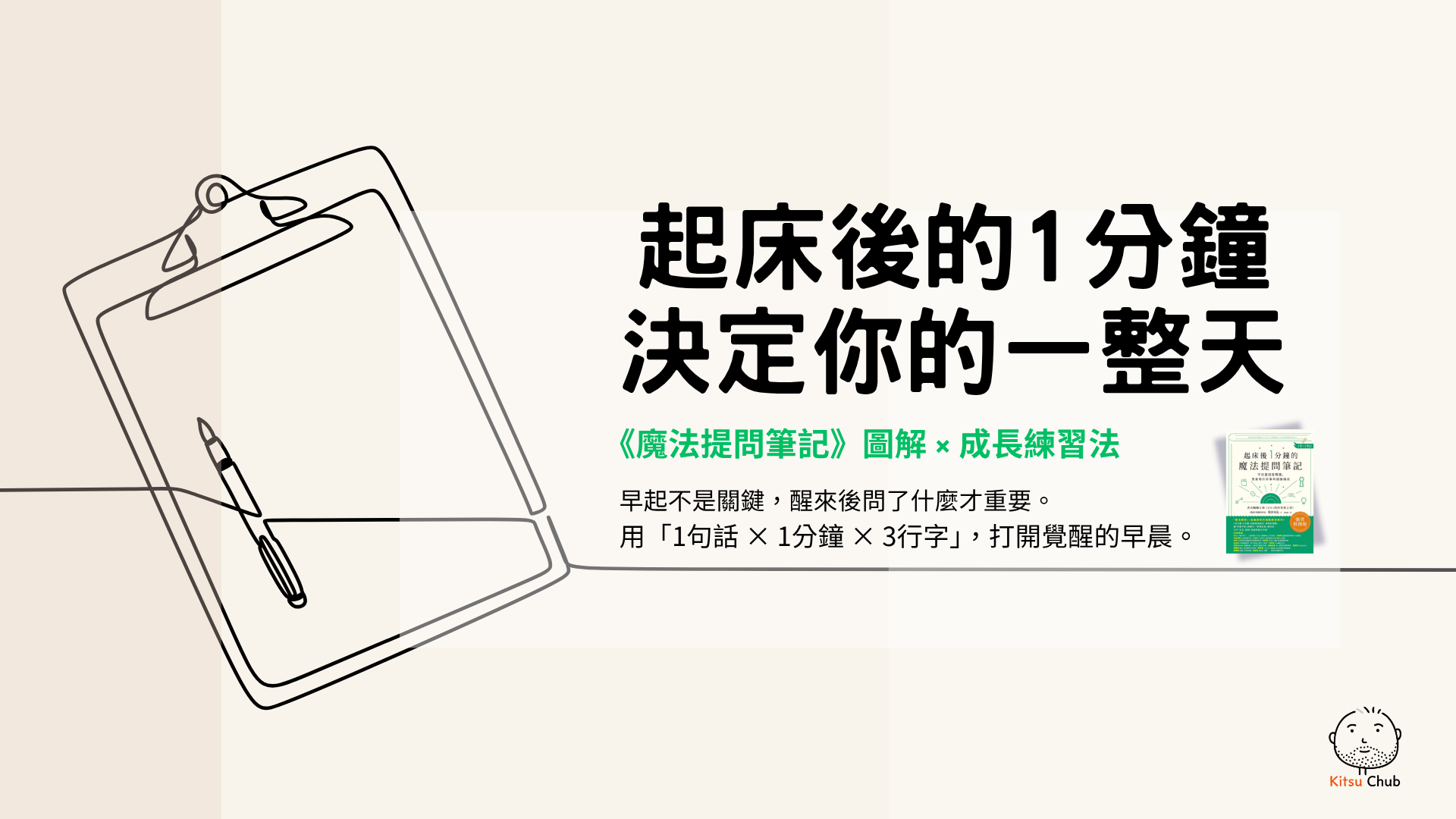 提問不是找答案，是讓自己醒來。