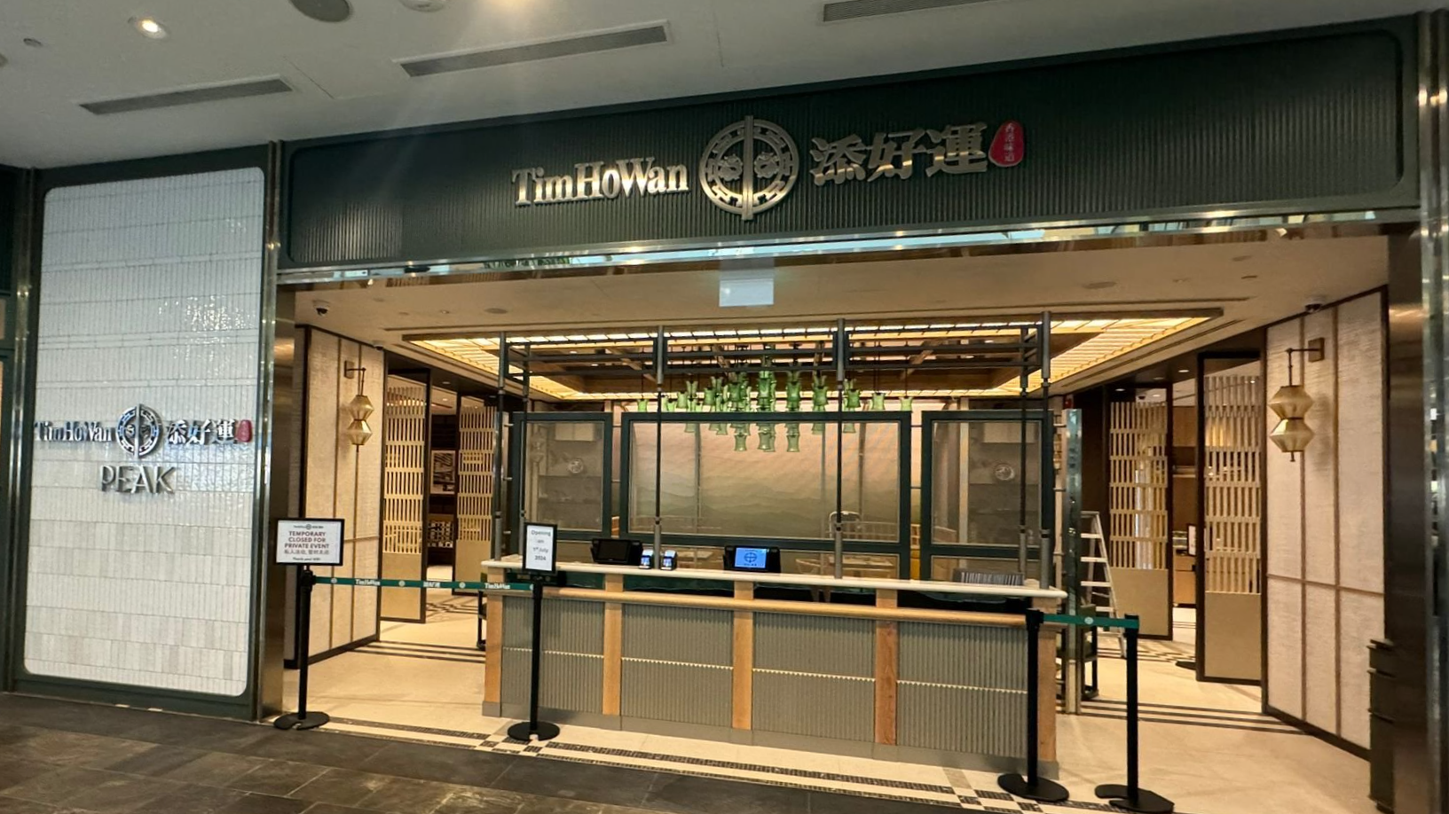 Tim Ho Wan Peak