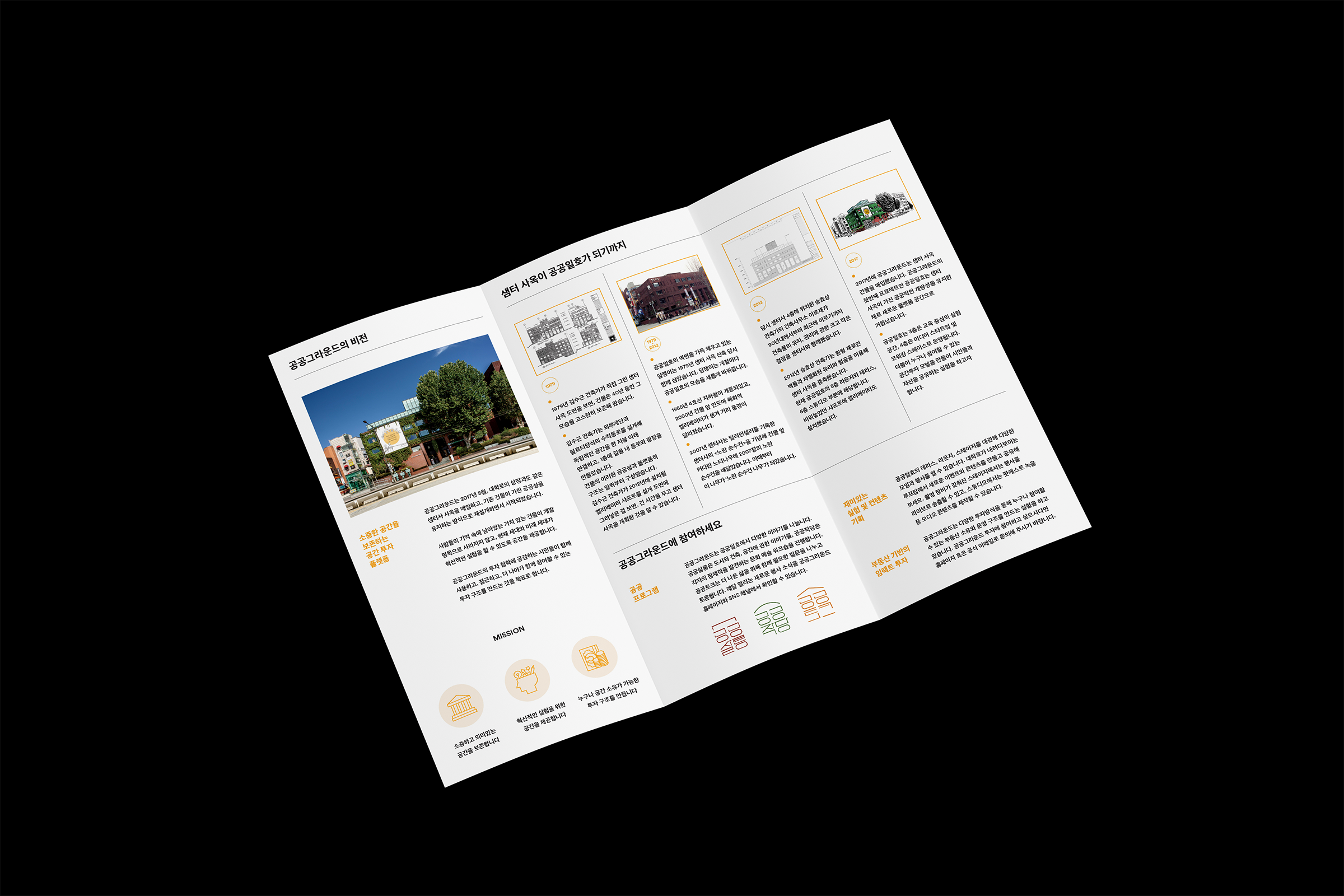 dearlife-00ground-tri-fold-leaflet-design-2.png