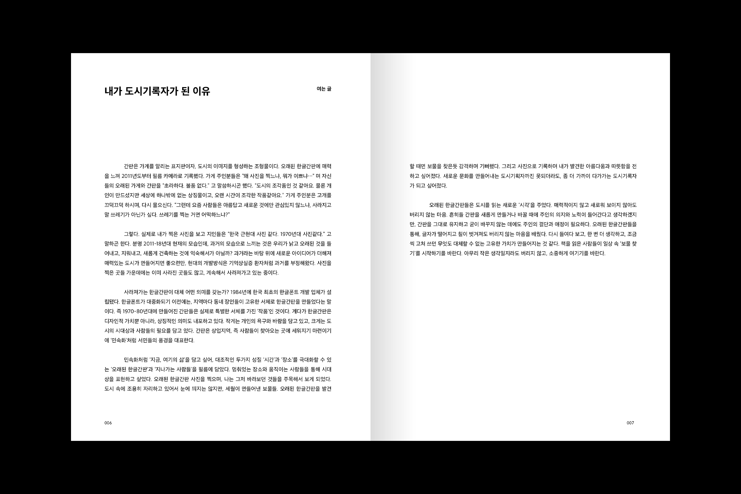 버리지않는마음_내지1.png