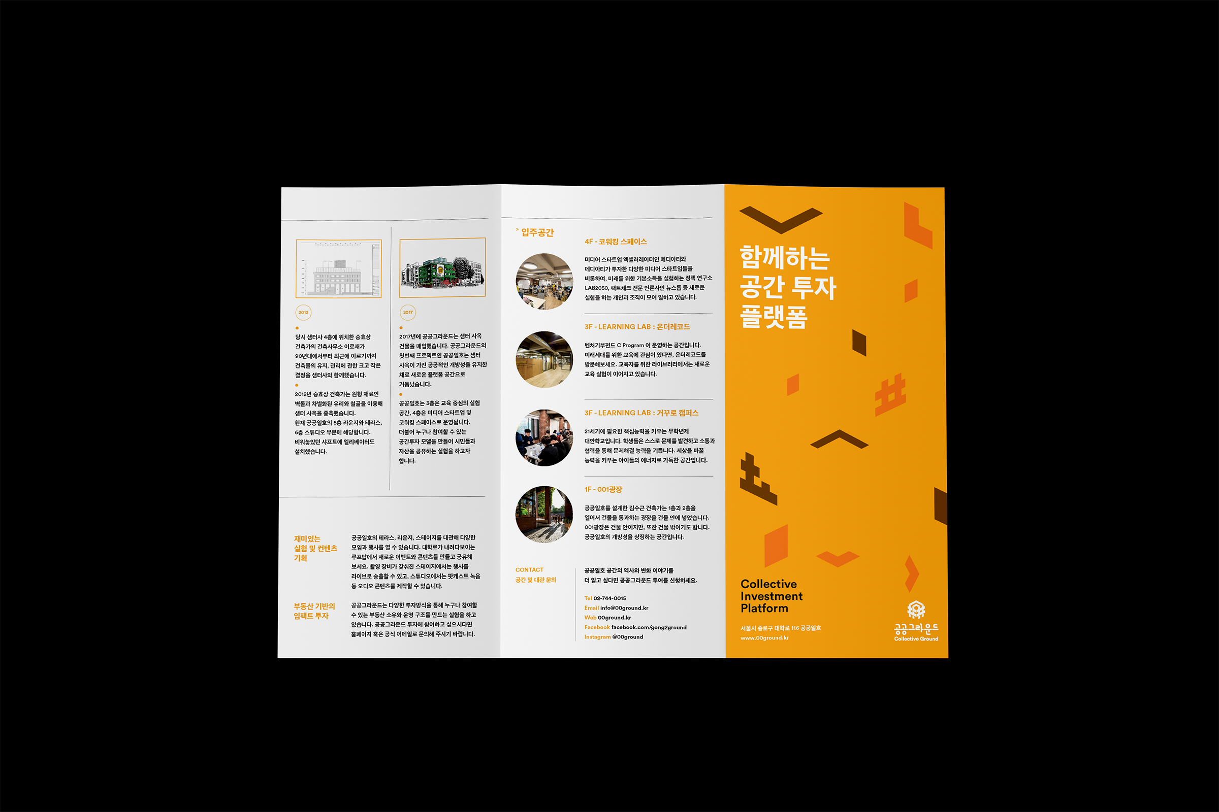 dearlife-00ground-tri-fold-leaflet-design-1.png