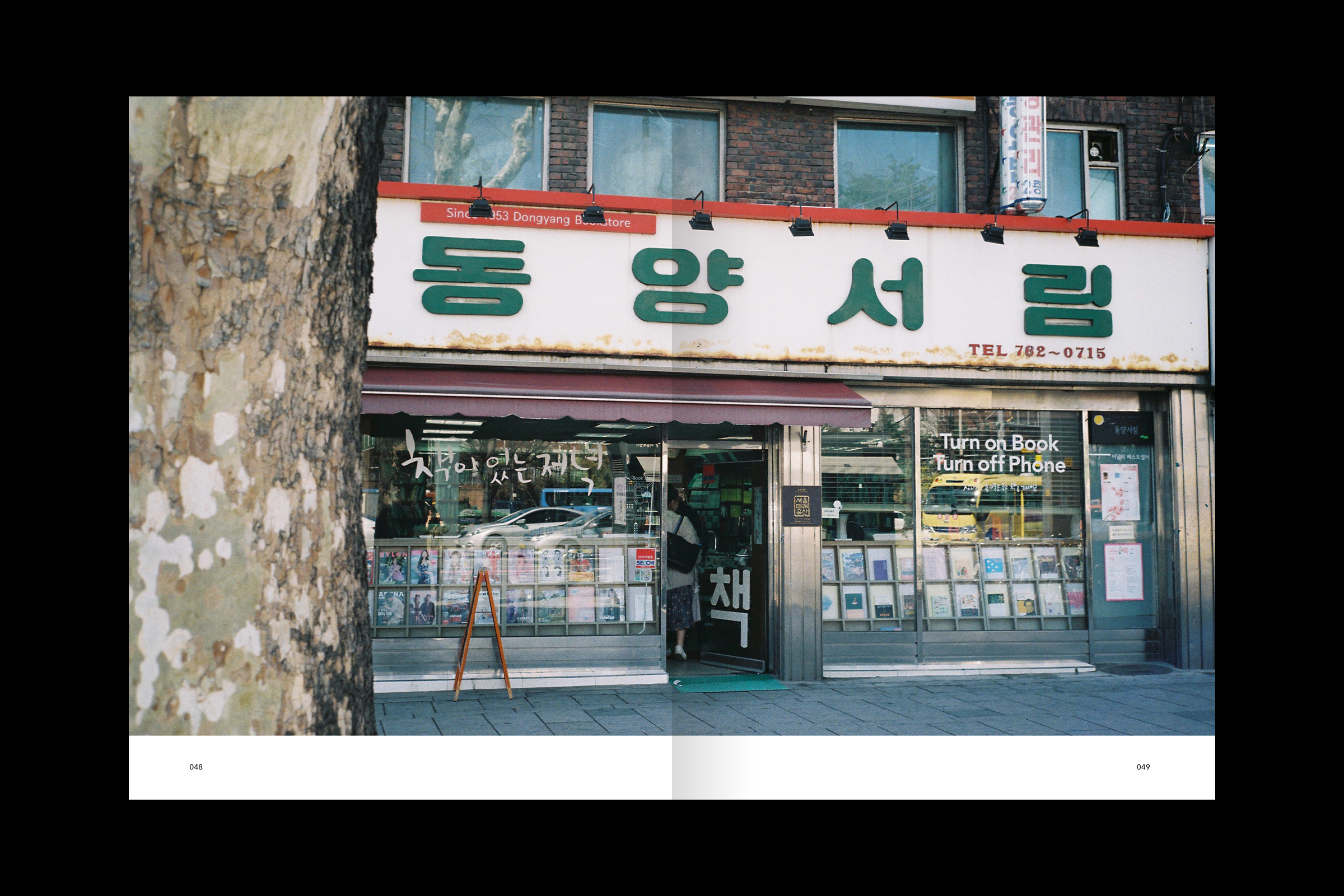 버리지않는마음_내지3.png