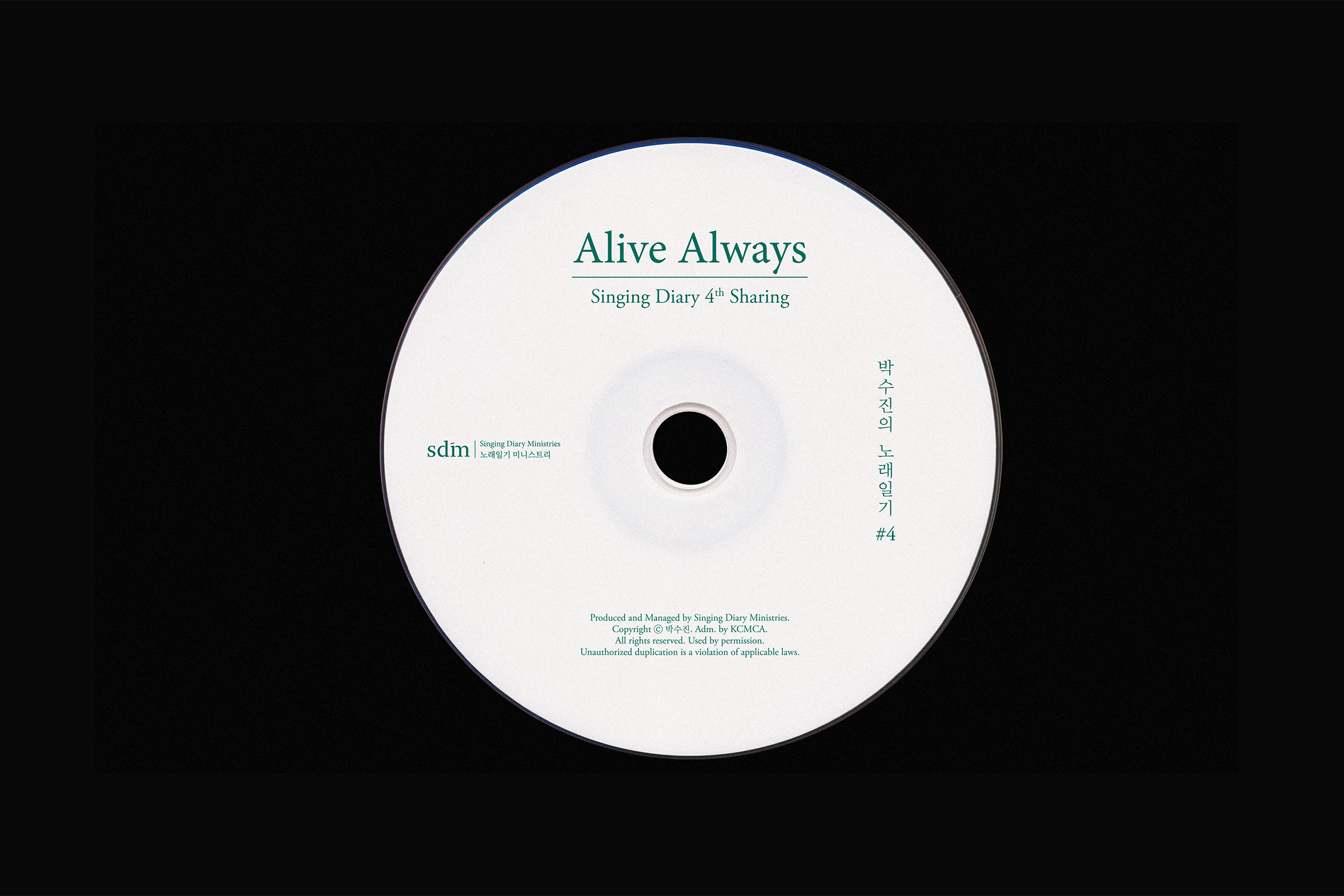 soojinpark_alivealways_cd.png