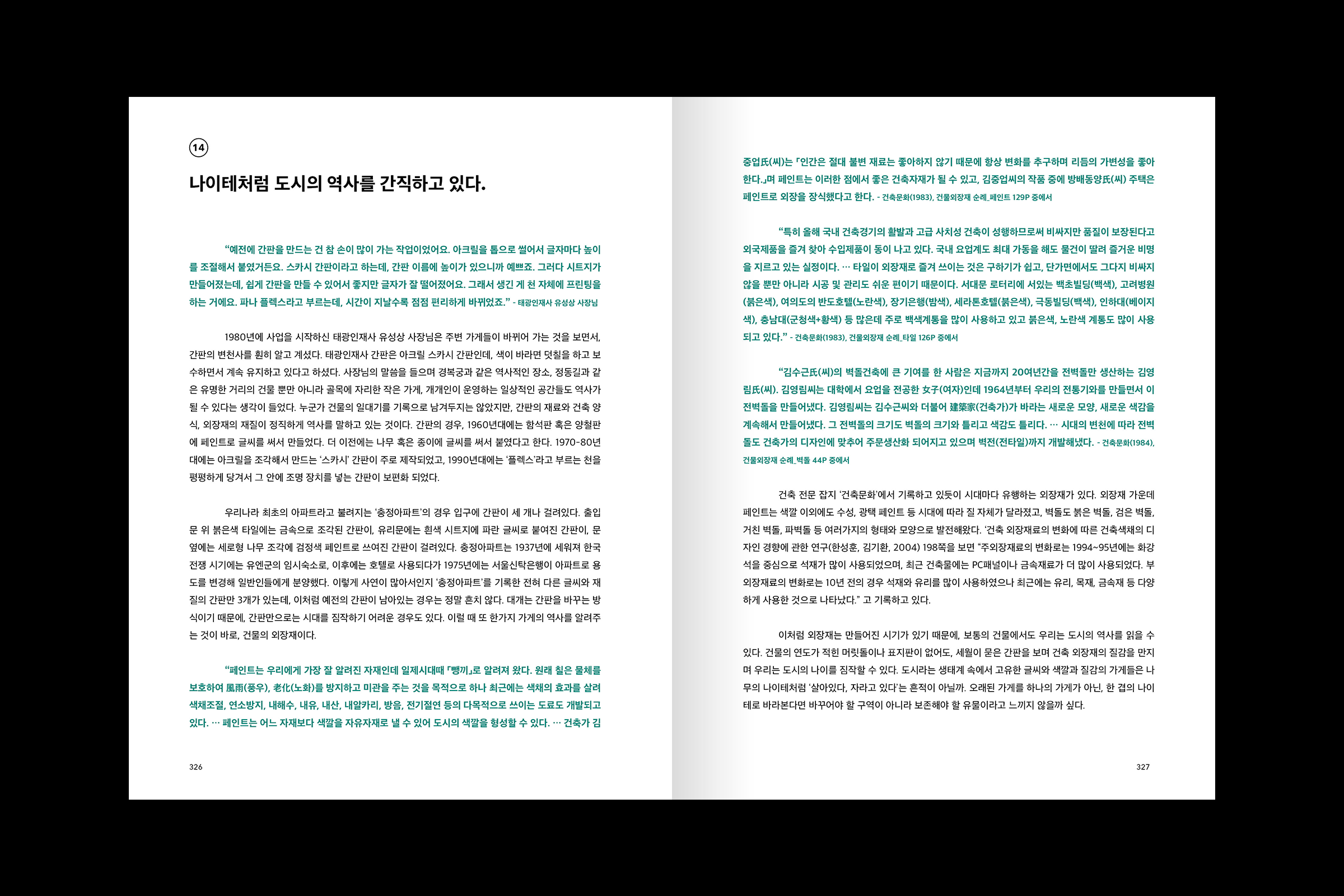 버리지않는마음_내지10.png