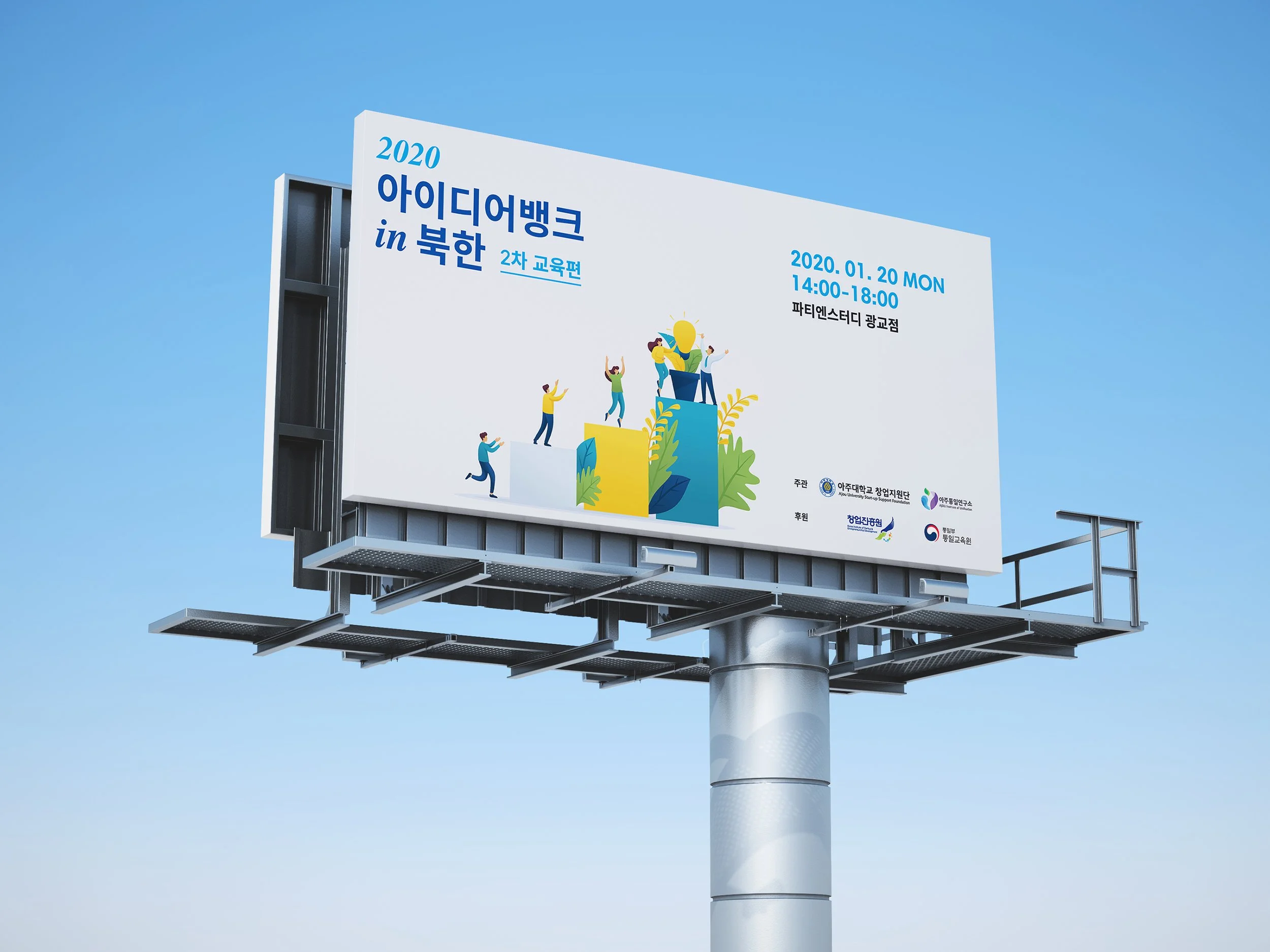 Idea Bank in North Korea
