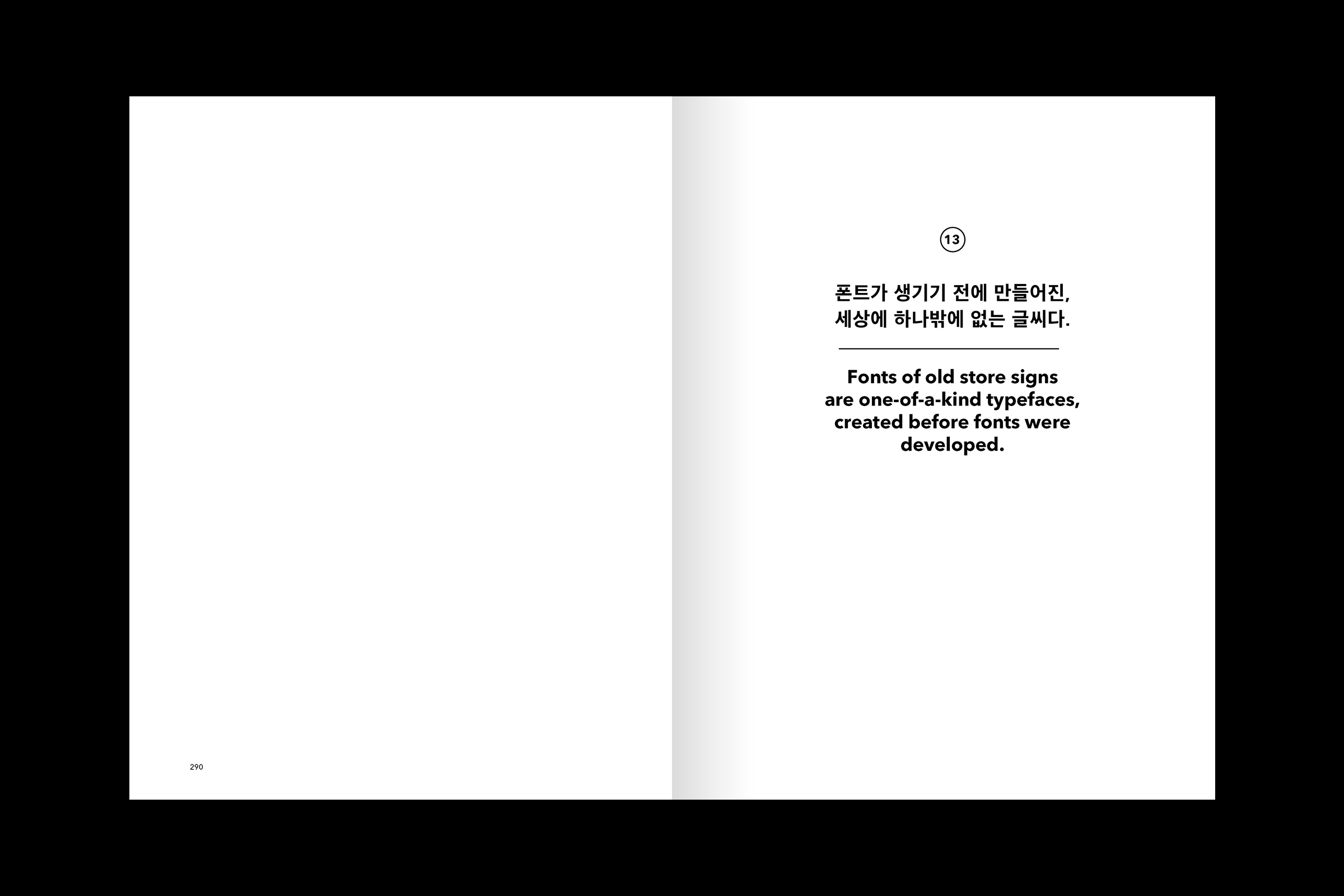 버리지않는마음_내지9.png