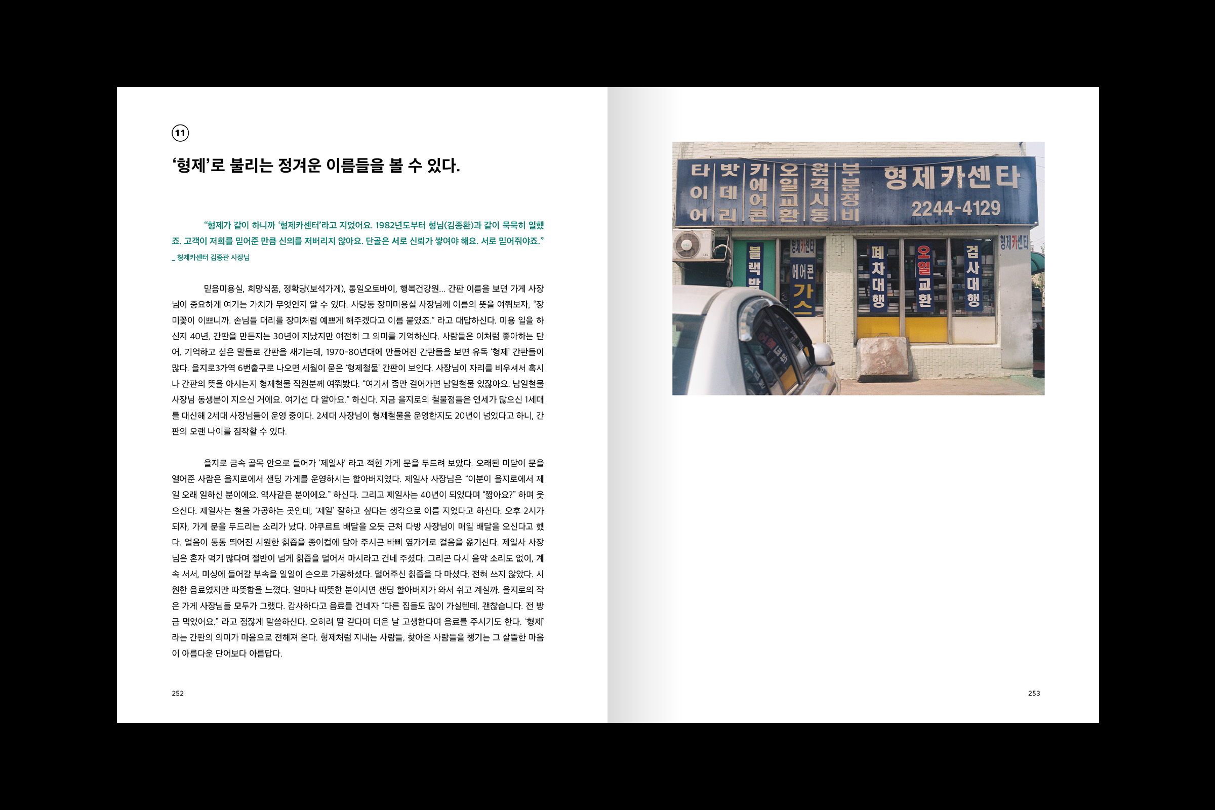 버리지않는마음_내지7.png