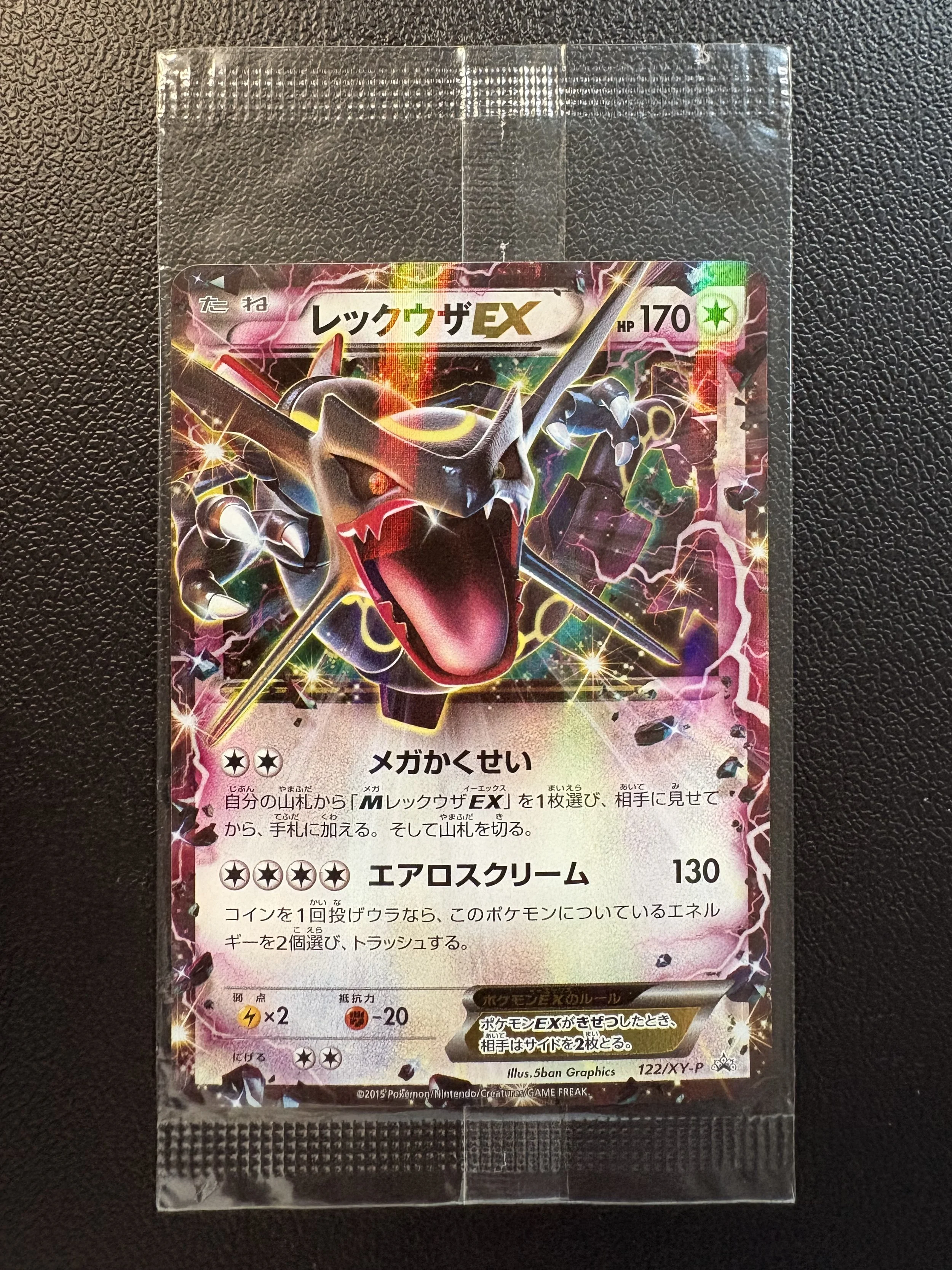Rayquaza EX Japanese 122/XY-P