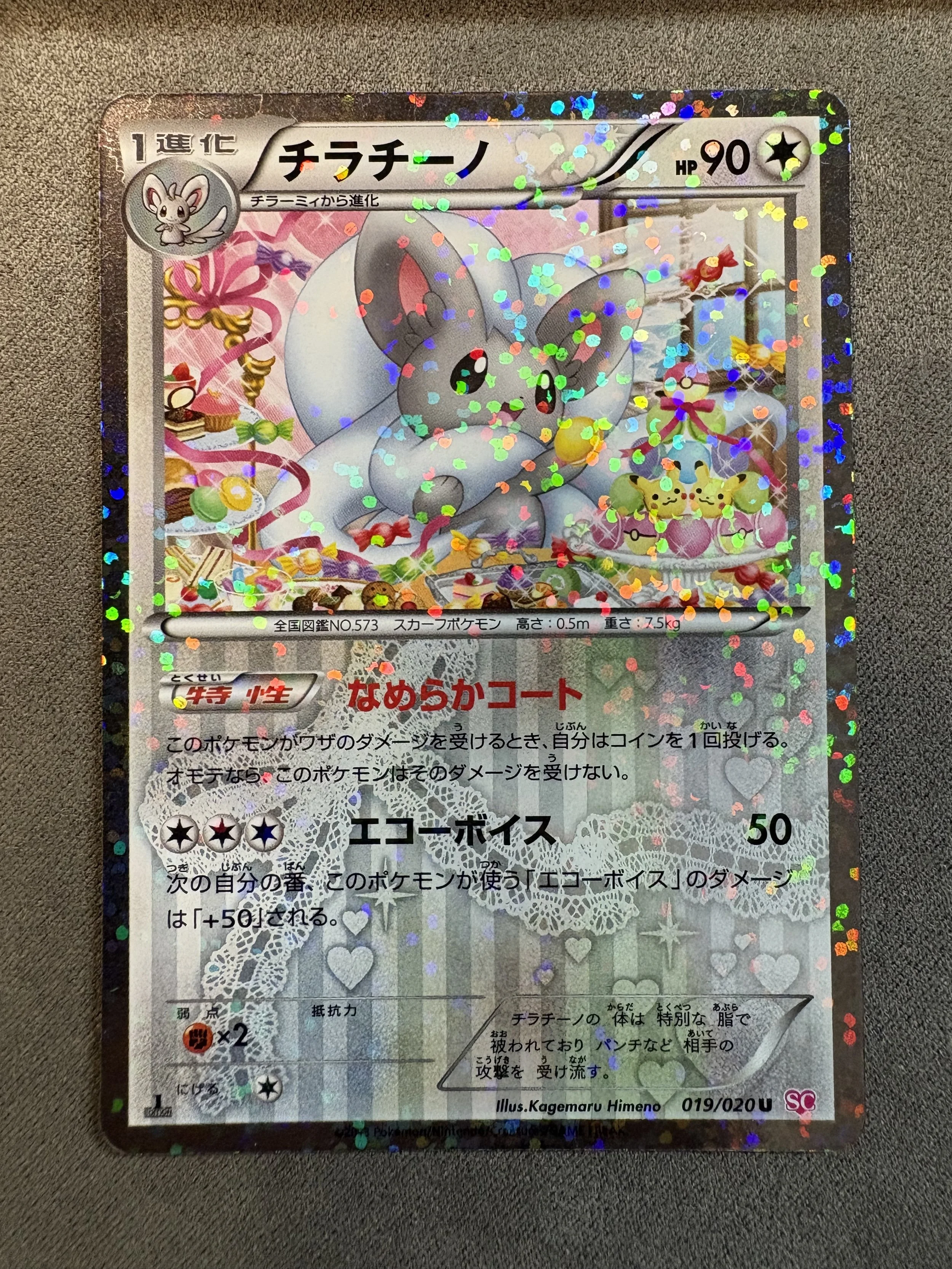 CINCCINO (RARE) JAPANESE