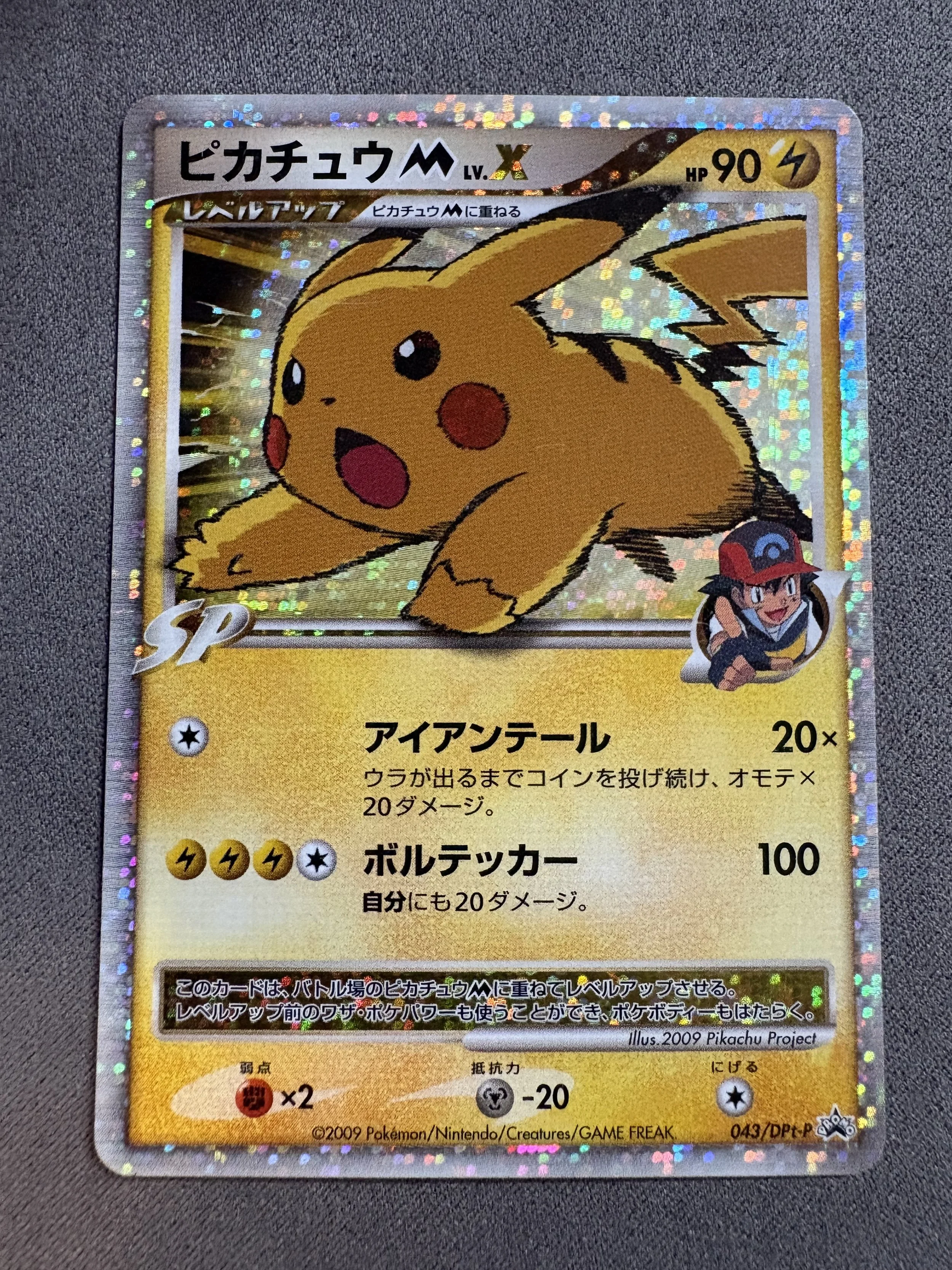 PIKACHU LV. X PROMO (JAPANESE)