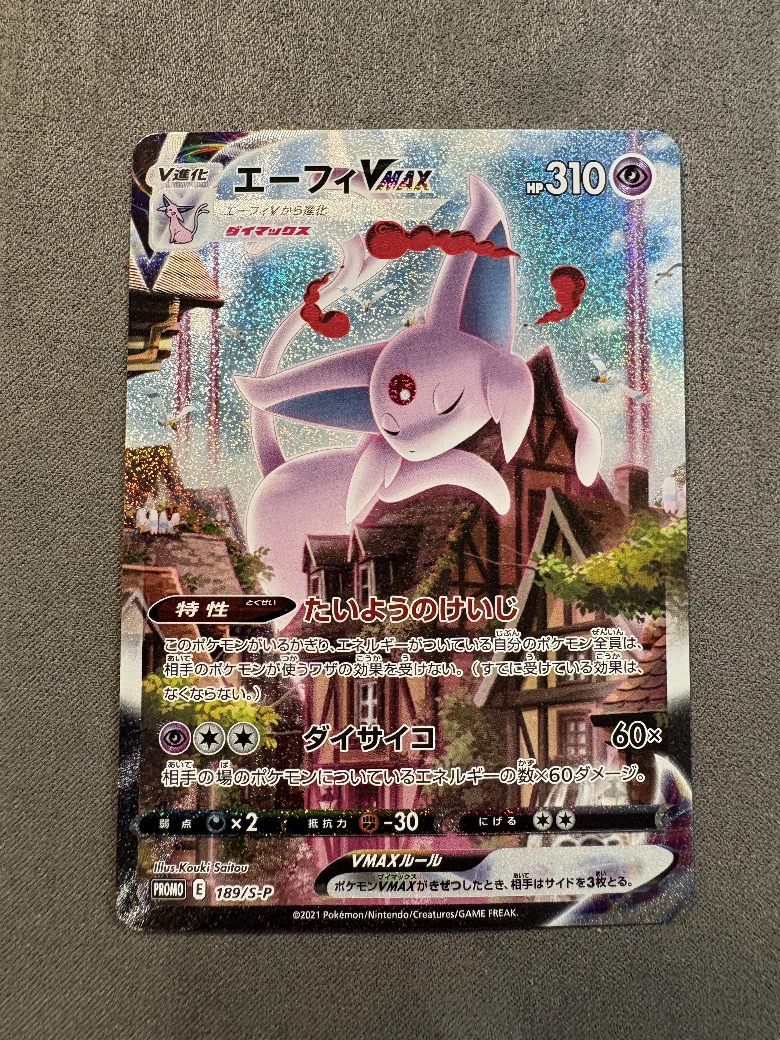 ESPEON VMAX (JAPANESE)