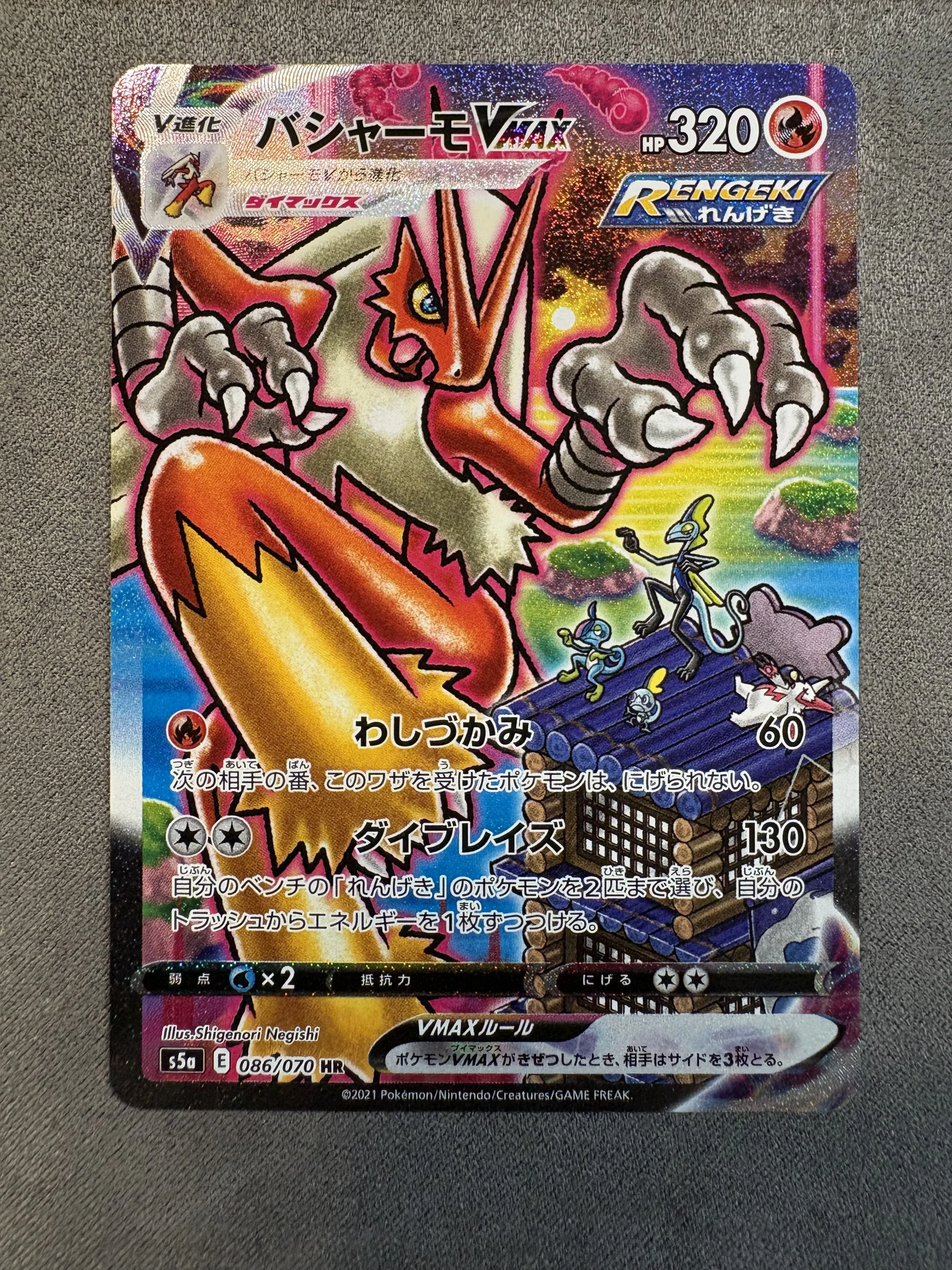 BLAZIKEN VMAX (SECRET RARE) JAPANESE
