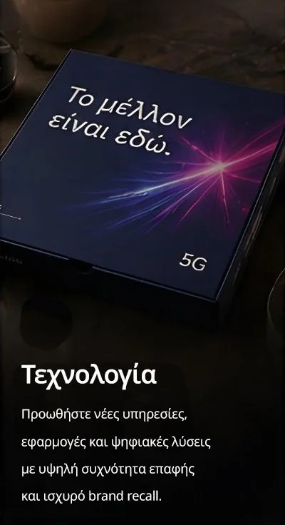 A pizza box ad with Greek text that says "The future is here" and a 5G icon, next to a smartphone with a dark background.