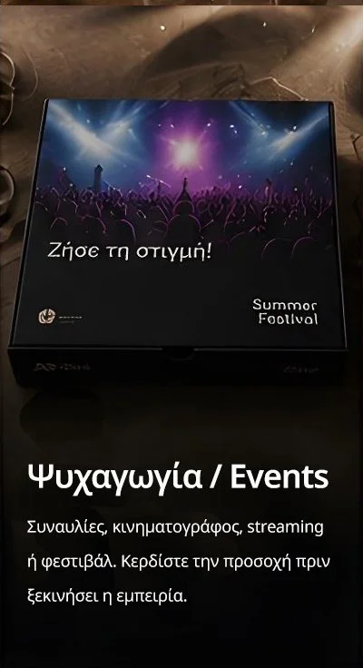 Pizza box ad with concert scene and Greek text, colorful stage lights, and crowd. Text: 'Ζήσε τη στιγμή! Summor Festival'. Below are Greek words and English translations: Entertainment / Events, Concerts, filmmaker, streaming, or festival.
