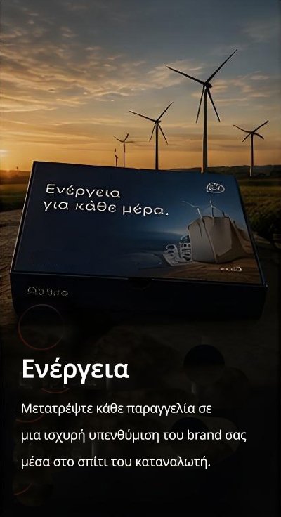 A pizza box of energy products with Greek text, set outdoors at sunset with wind turbines in the background.