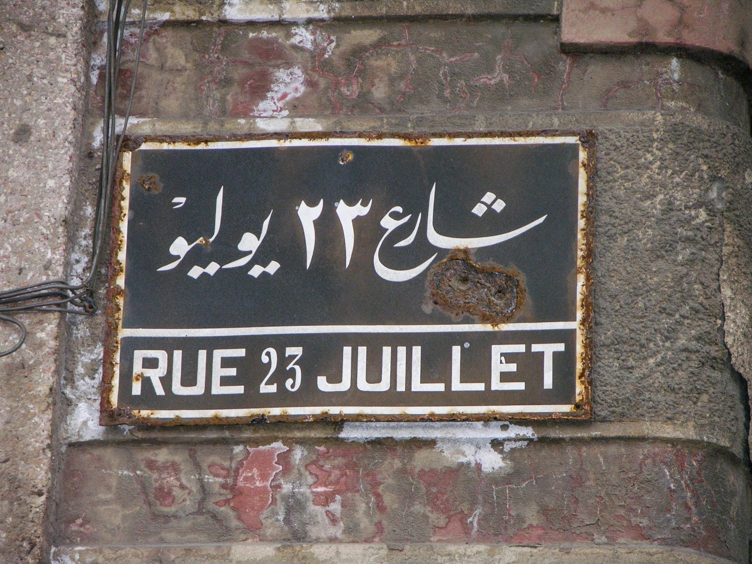Port Said Town (13).jpg