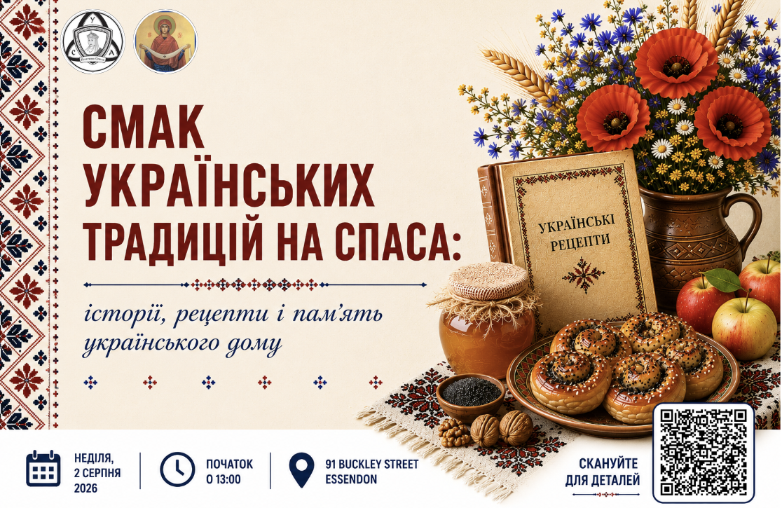 The Taste of Ukrainian Traditions at the Saviour Feasts: Stories, Recipes, and the Memory of the Ukrainian Home