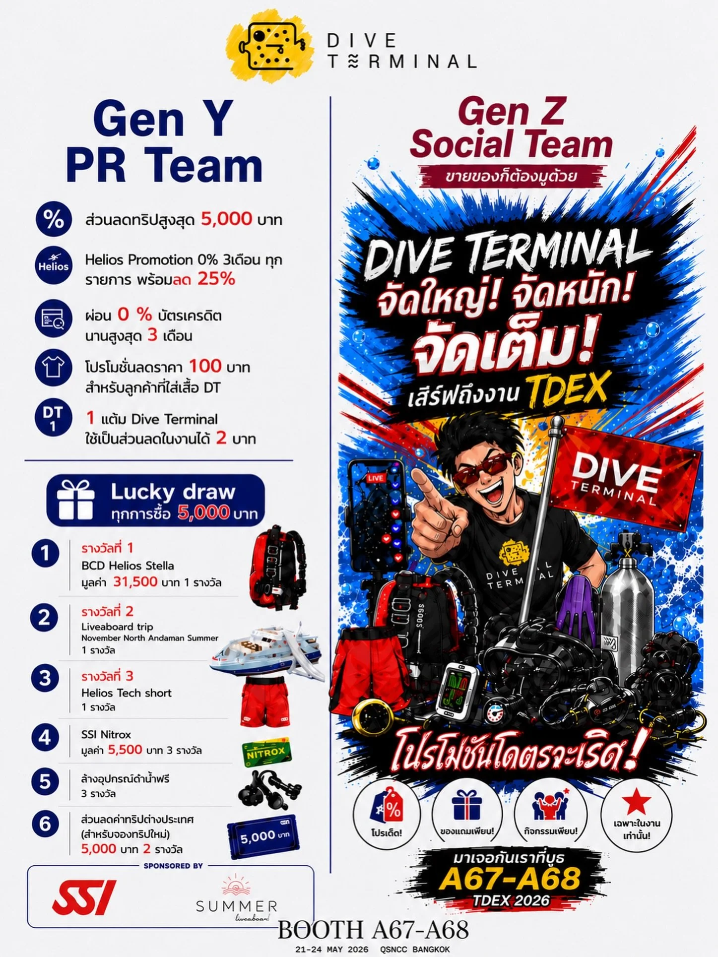 🔥 DIVE TERMINAL จัดใหญ่ จัดหนัก จัดเต็ม! 🔥
เจอกันที่งาน TDEX 2026 บูธ A67-A68 💥

✨ โปรแรงเฉพาะในงาน
💸 ส่วนลดสูงสุด 5,000 บาท
🎁 Lucky Draw ทุกการซื้อครบ 5,000 บาท
🚤 ลุ้น Liveaboard Trip
🤿 แจกของพรีเมียม + โปรเด็ดเพียบ!

สายดำน้ำห้ามพลาด ทั้งอุป
