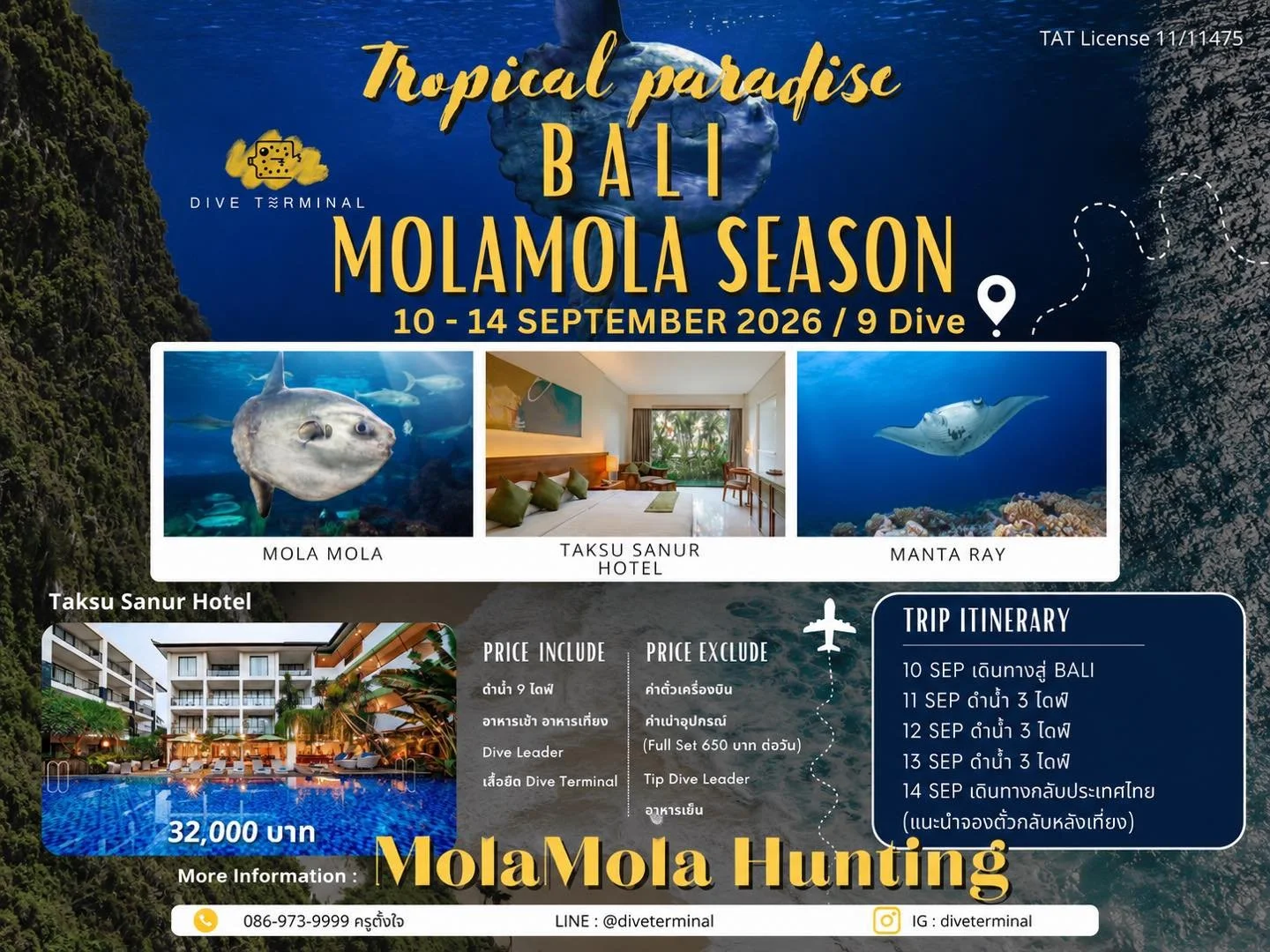 ทริปล่าโมล่า และแมนต้า&hellip;ที่ บาหลี &ldquo;ทริป unlock mola manta&rdquo;
✈️ตั๋วตอนนี้ถูกมาก 13,000 บาท

📅 10-14 ก.ย. 2026

📍 Nusa Penida, Bali &mdash; จุดดำน้ำที่ดีที่สุดจุดหนึ่งของประเทศอินโดนีเซีย

📌 Highlight
 &bull; ตามล่า Mola Mola ปลาพระ