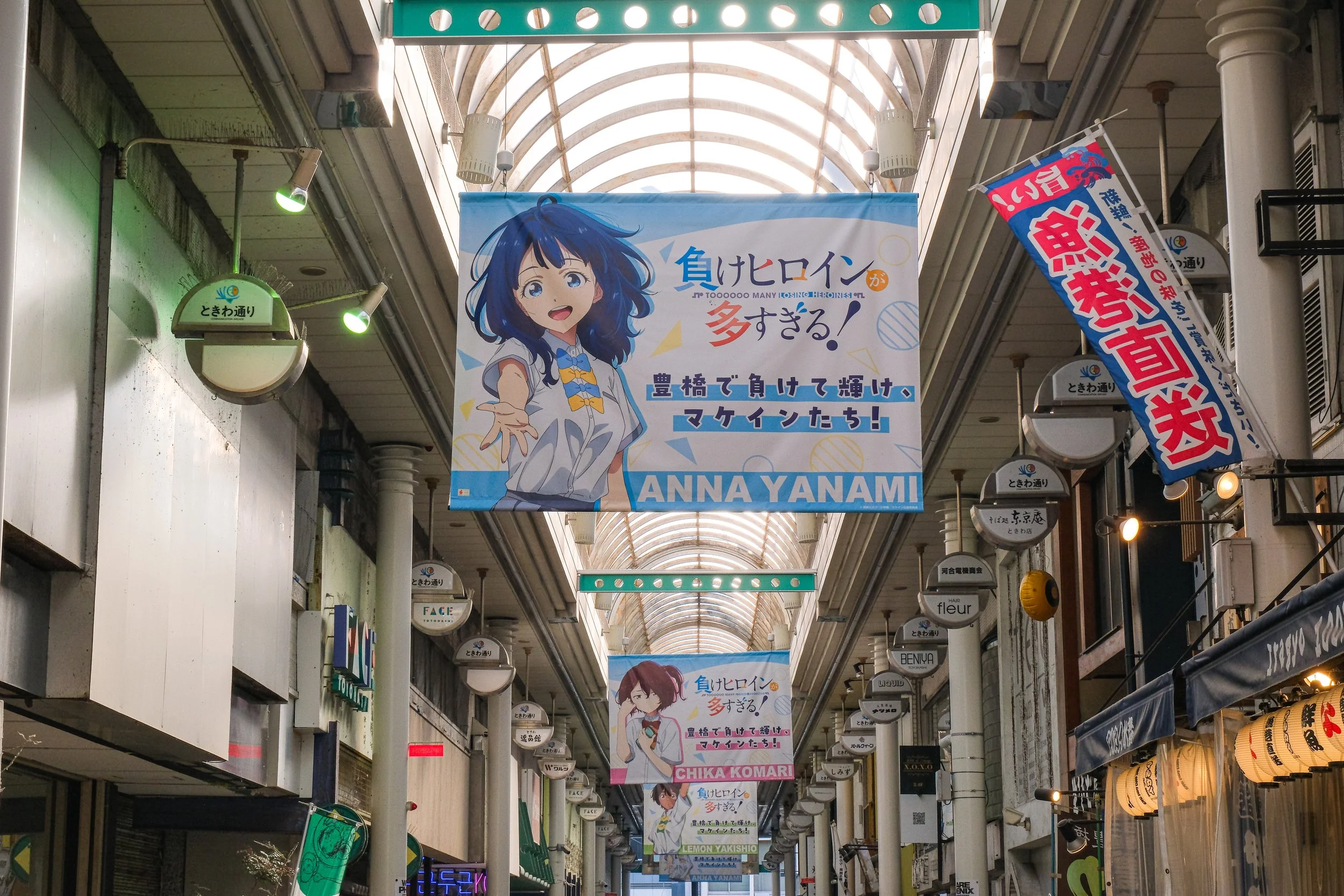 Too Many Losing Heroines! Related List of Toyohashi Railway Atsumi Line