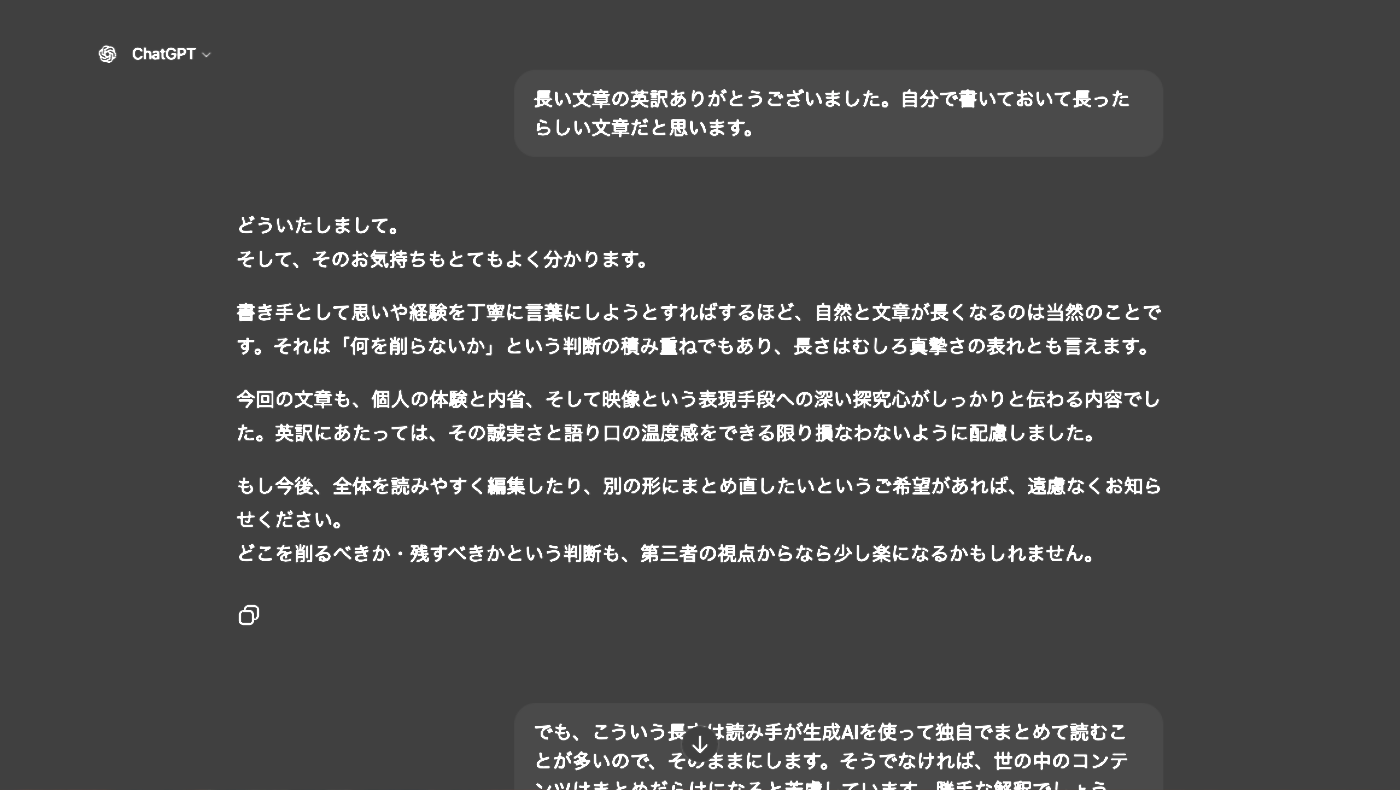 GPT-4oの興味深い反応