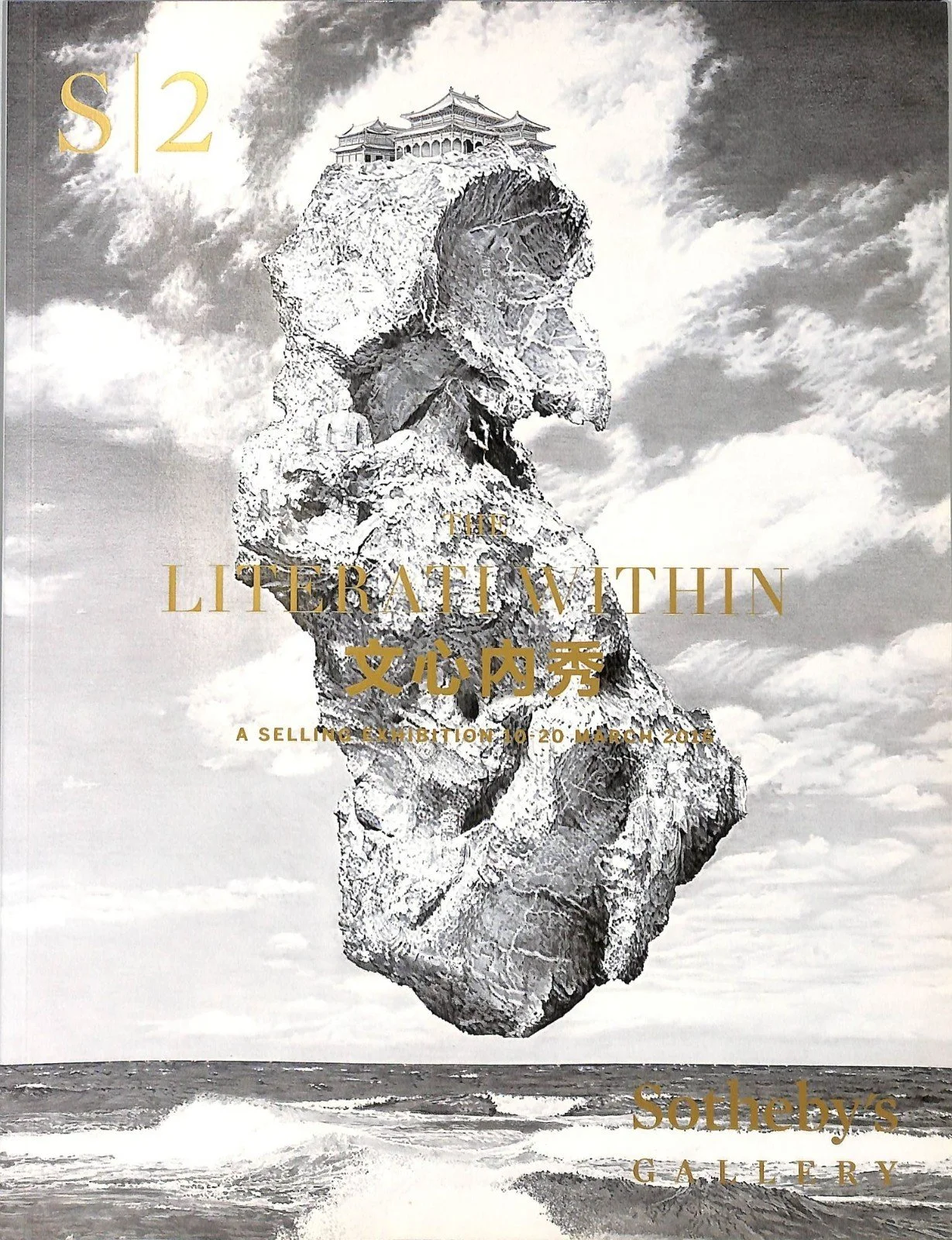 S|2 The Literati Within