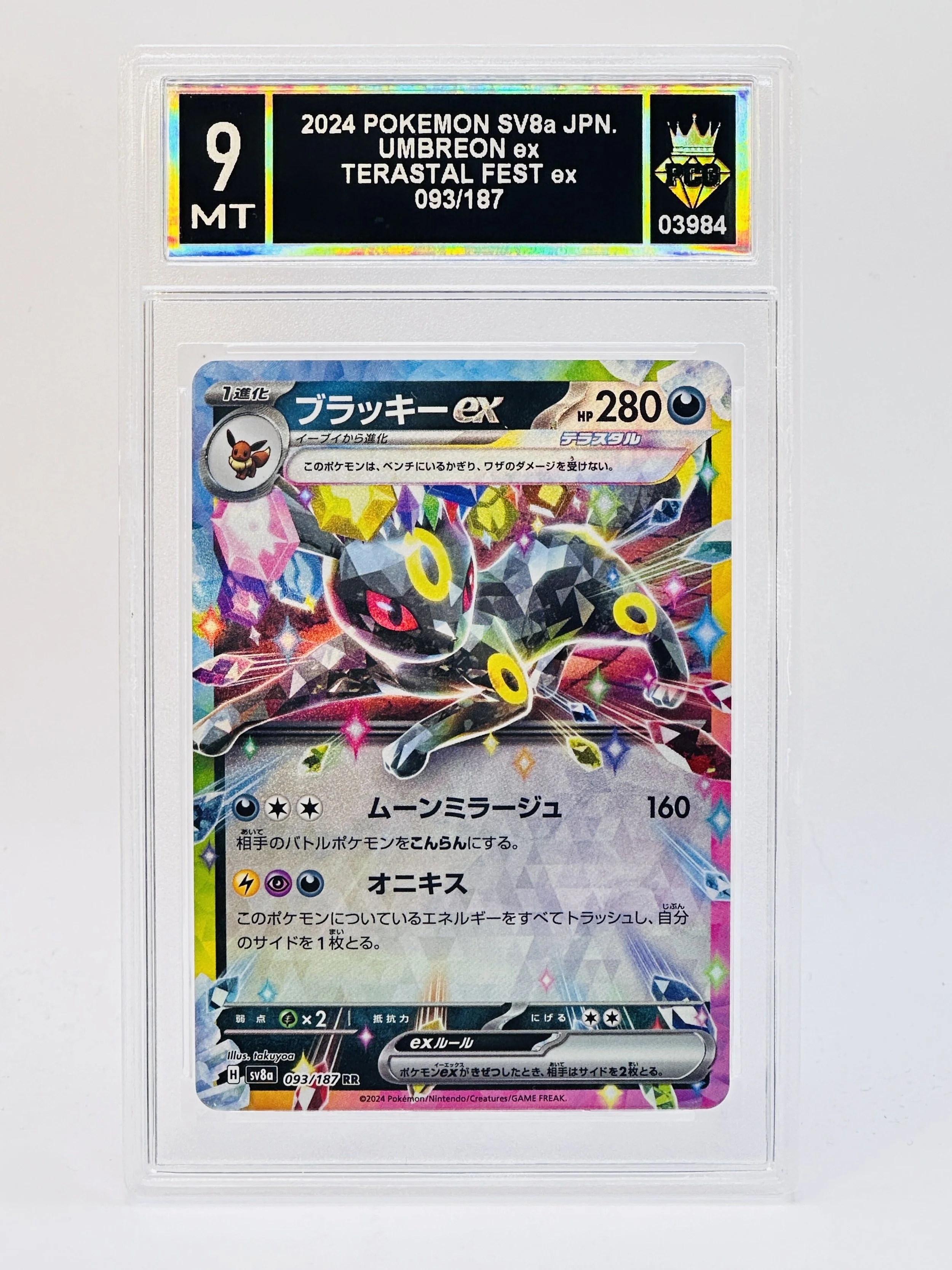 #20260003984 2024 UMBREON EX 9 MT